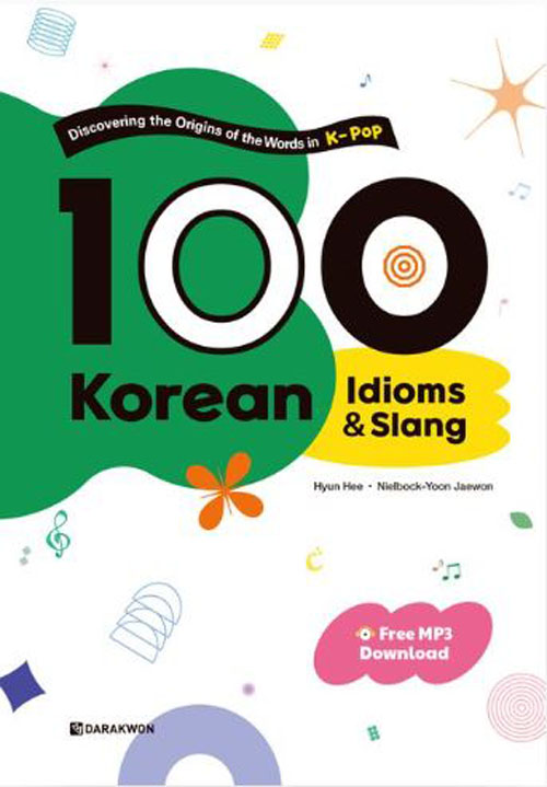 [หนังสือภาษาเกาหลี] 100 สำนวนและคำแสลงเกาหลี 100 Korean Idioms & Slang Discovering the Origins of the Words in K-Pop