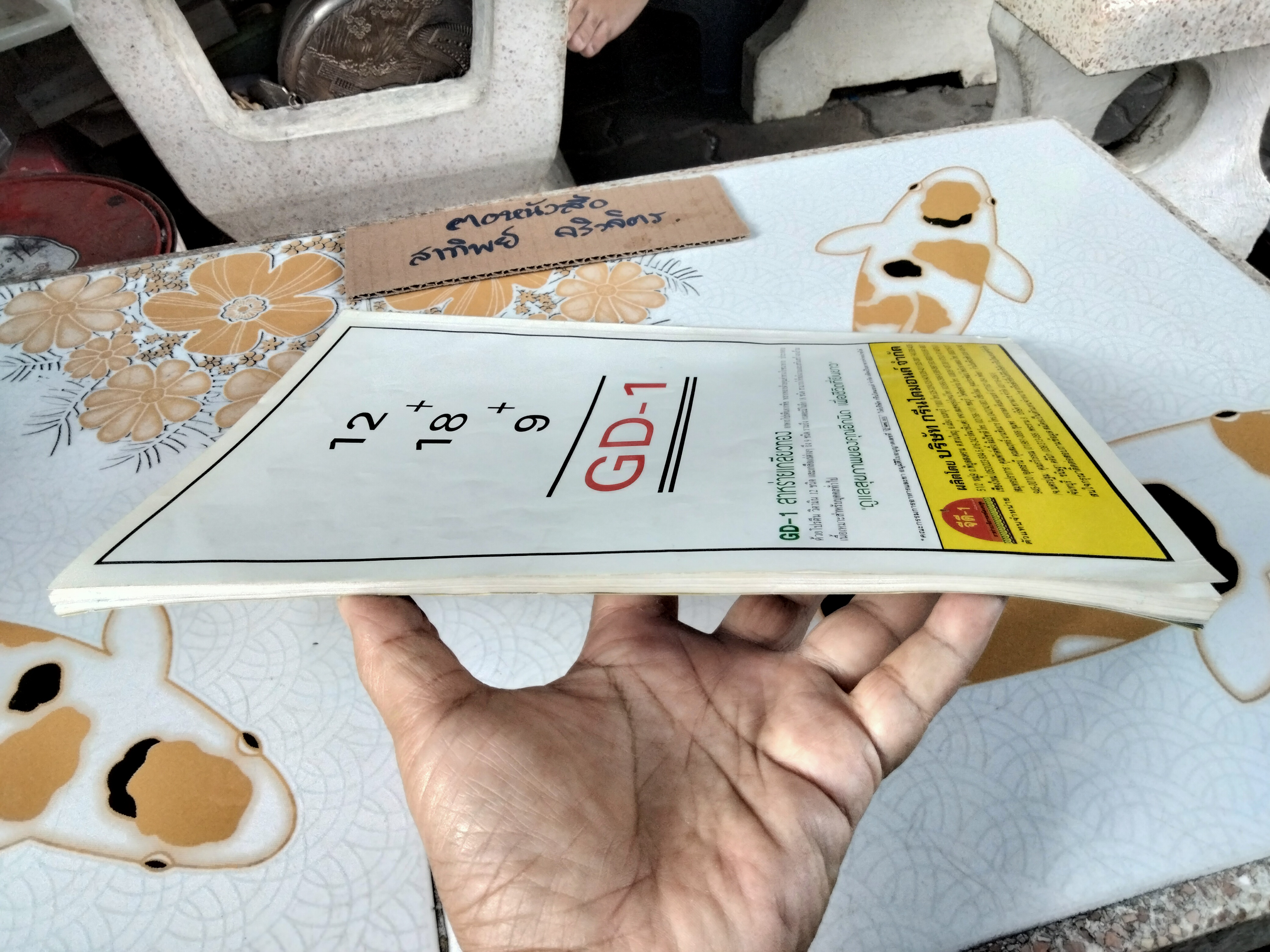 TV. ไดเจสท์ ปก มาช่า ปีที่ 3 ฉบับที่ 38 กรกฎาคม 2539 **สินค้าหมด**