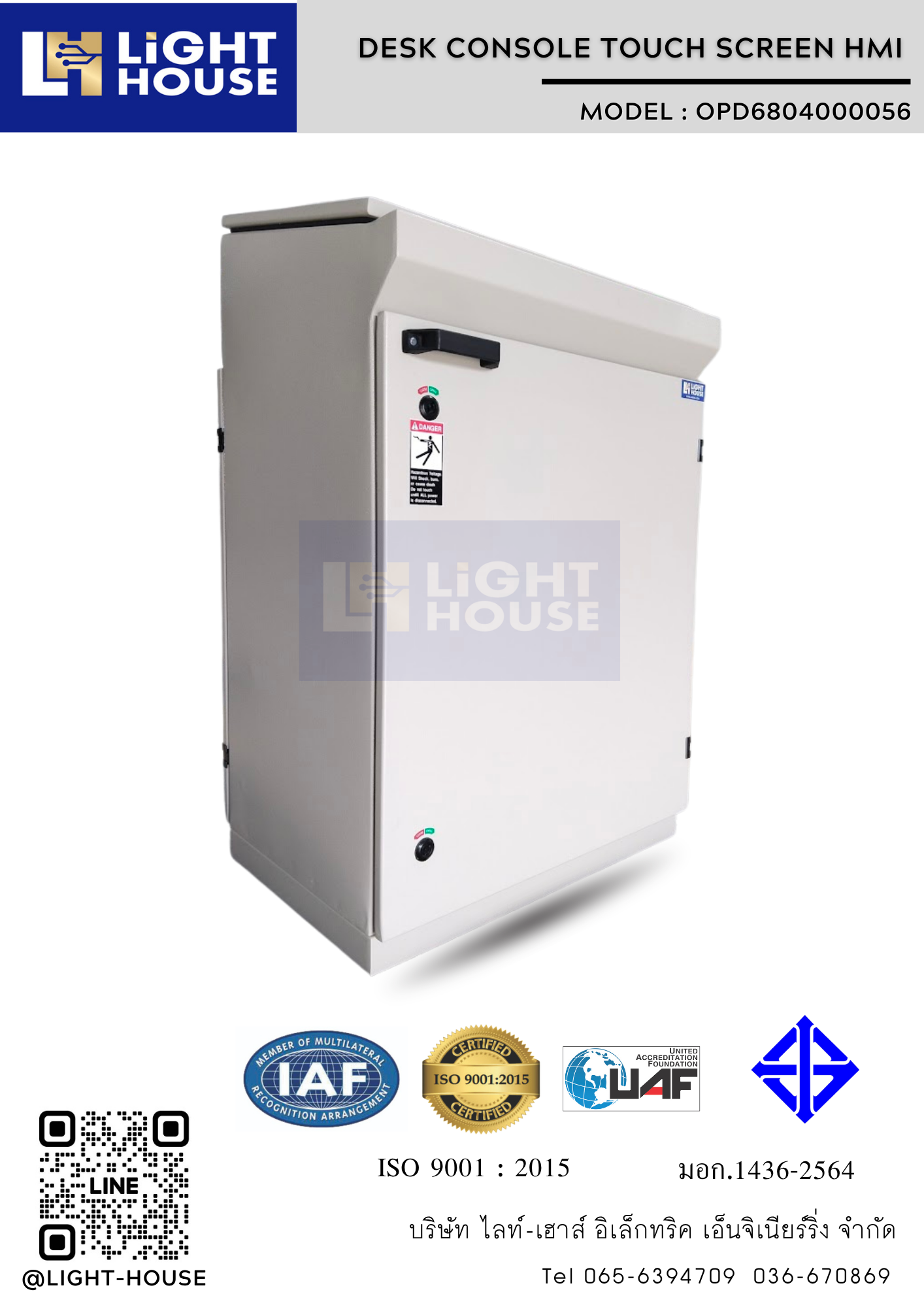 Desk Console Touch Screen HMI