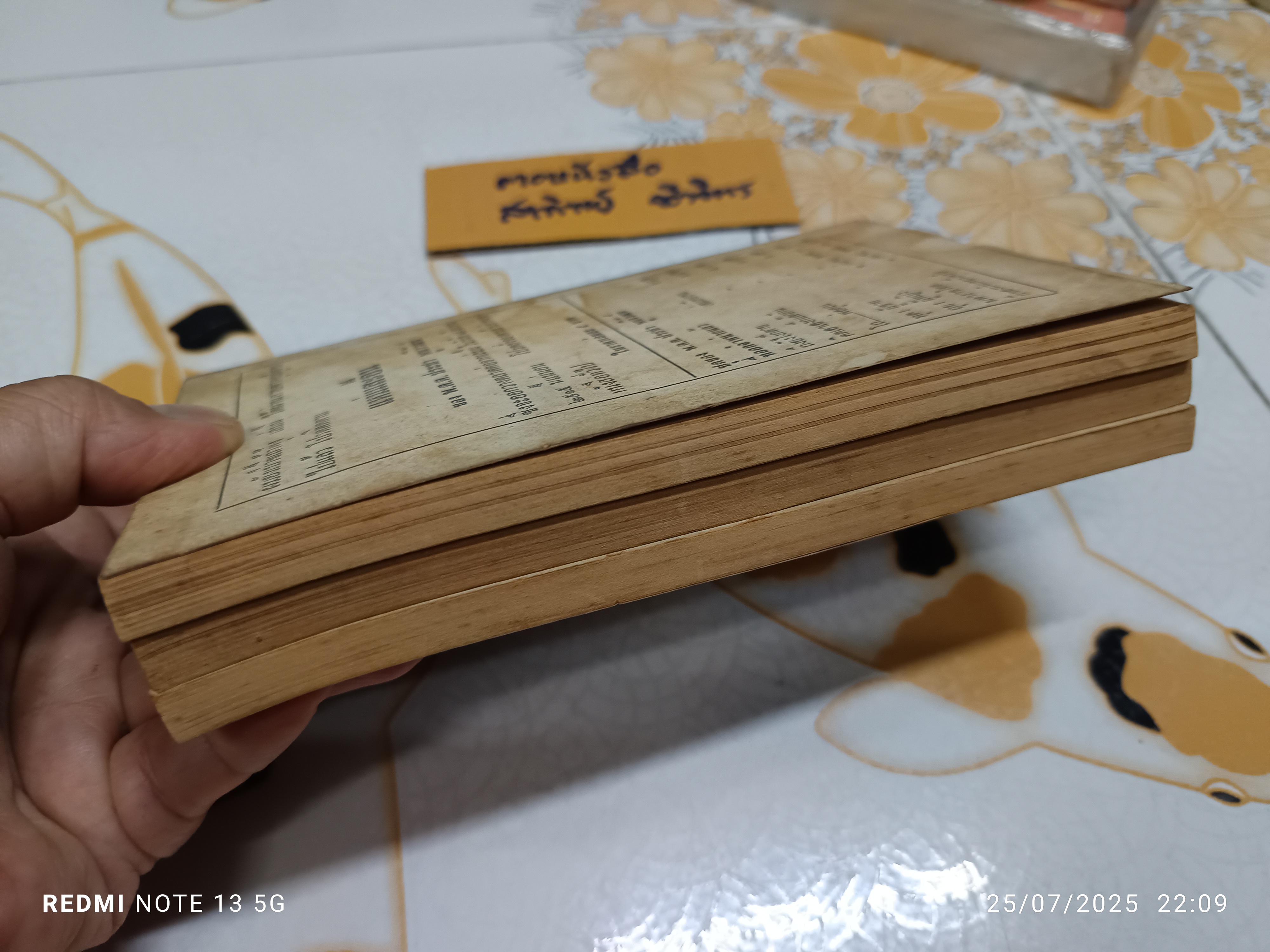 ผมยังเป่าขี้เถ้าฟุ้ง (3 เล่มจบครบชุด) โดย พ.ต.ต.ประชา พูนวิวัฒน์ สนพ.บรรณาคาร จัดพิมพ์ปี พ.ศ.2515