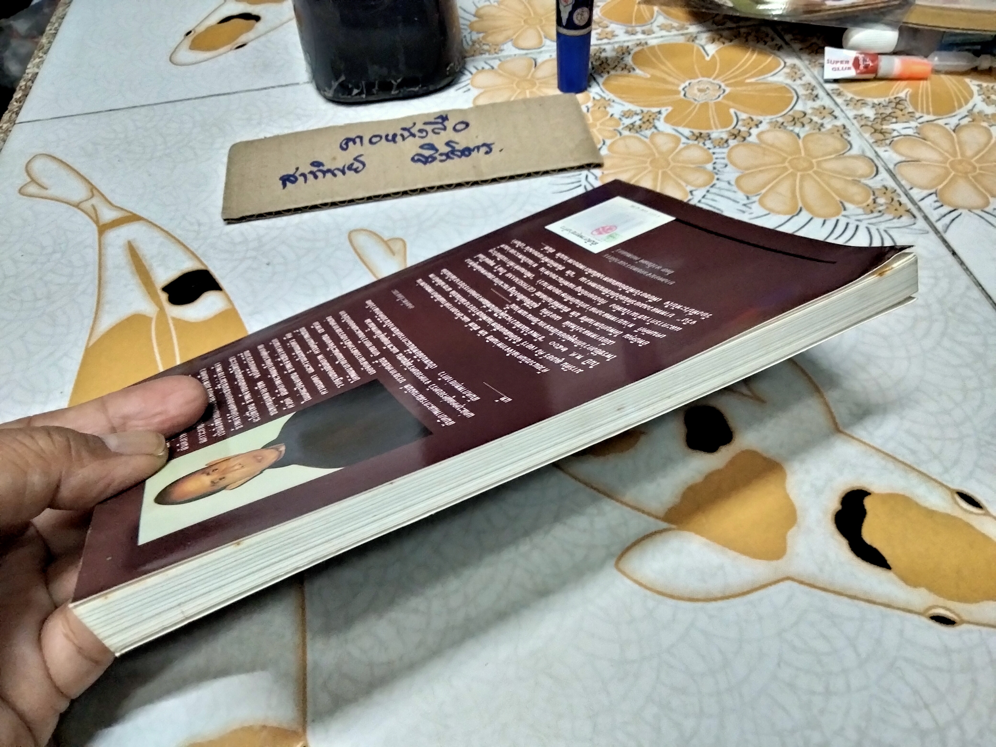 สันติภาพทุกย่างก้าว (PEACE IS EVERY STEP) Thich Nhat Hanh (ติช นัท ฮันห์) ผู้แปล ประชา หุตานุวัตร, สุภาพร พงศ์พฤกษ์ **สินค้าหมด**