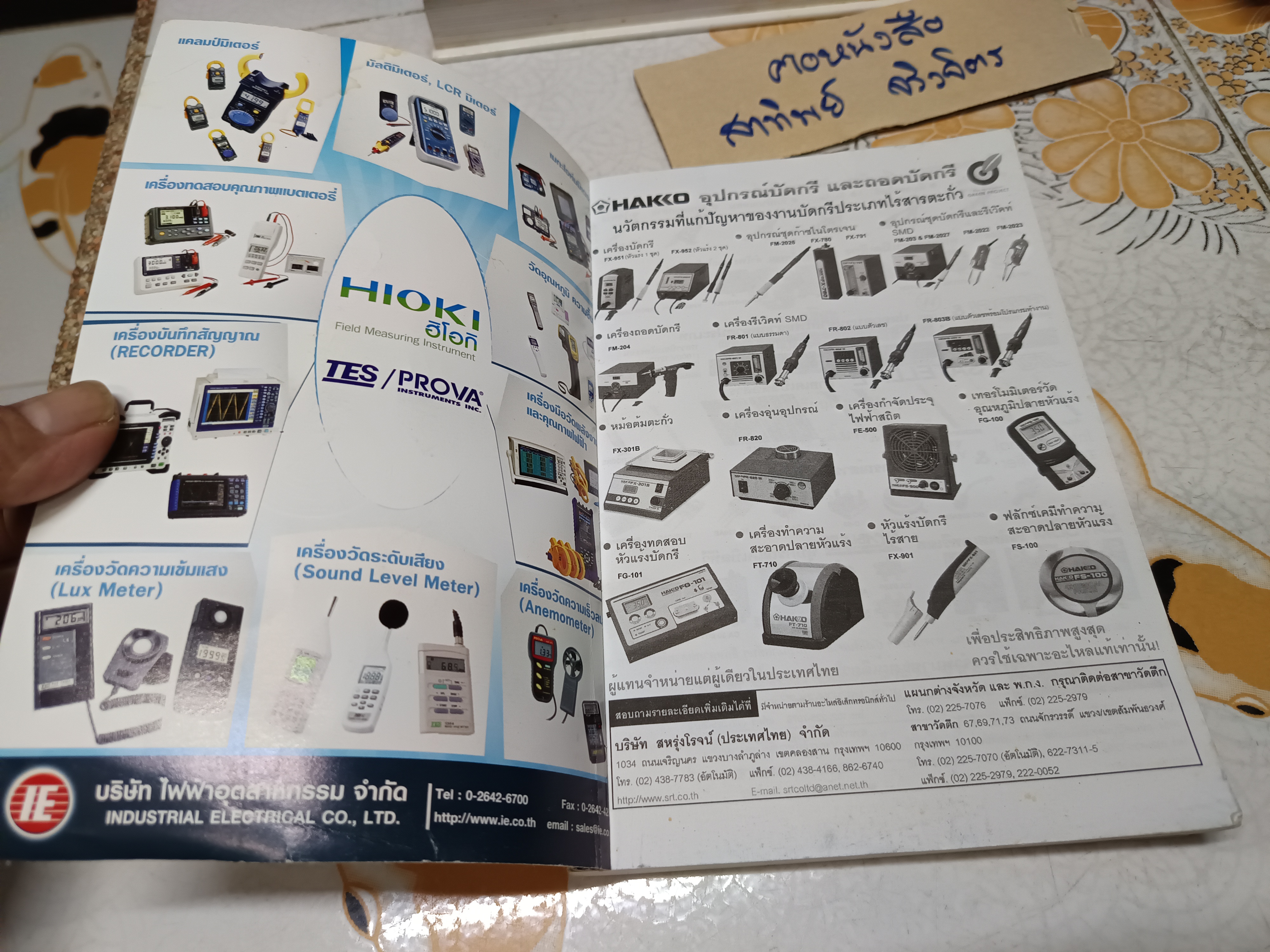 หนังสือ คู่มือนักอิเล็กทรอนิกส์ ฉบับ Pocket Book โดย ชัยวัฒน์ ลิ้มพรจิตรวิไล พิมพ์ปีพ.ศ 2552 **สินค้าหมด**