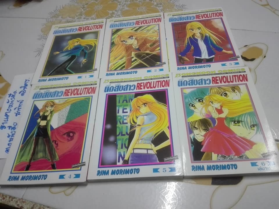 นักสืบสาว REVOLUTION (6 เล่มจบ) ผลงาน RINA MORIMOTO **สินค้าหมด**