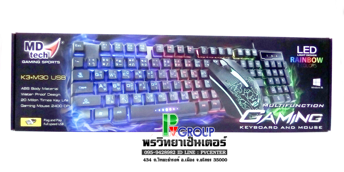 คีย์บอร์ด ยี่ห้อ MDTECH K3+M30 USB