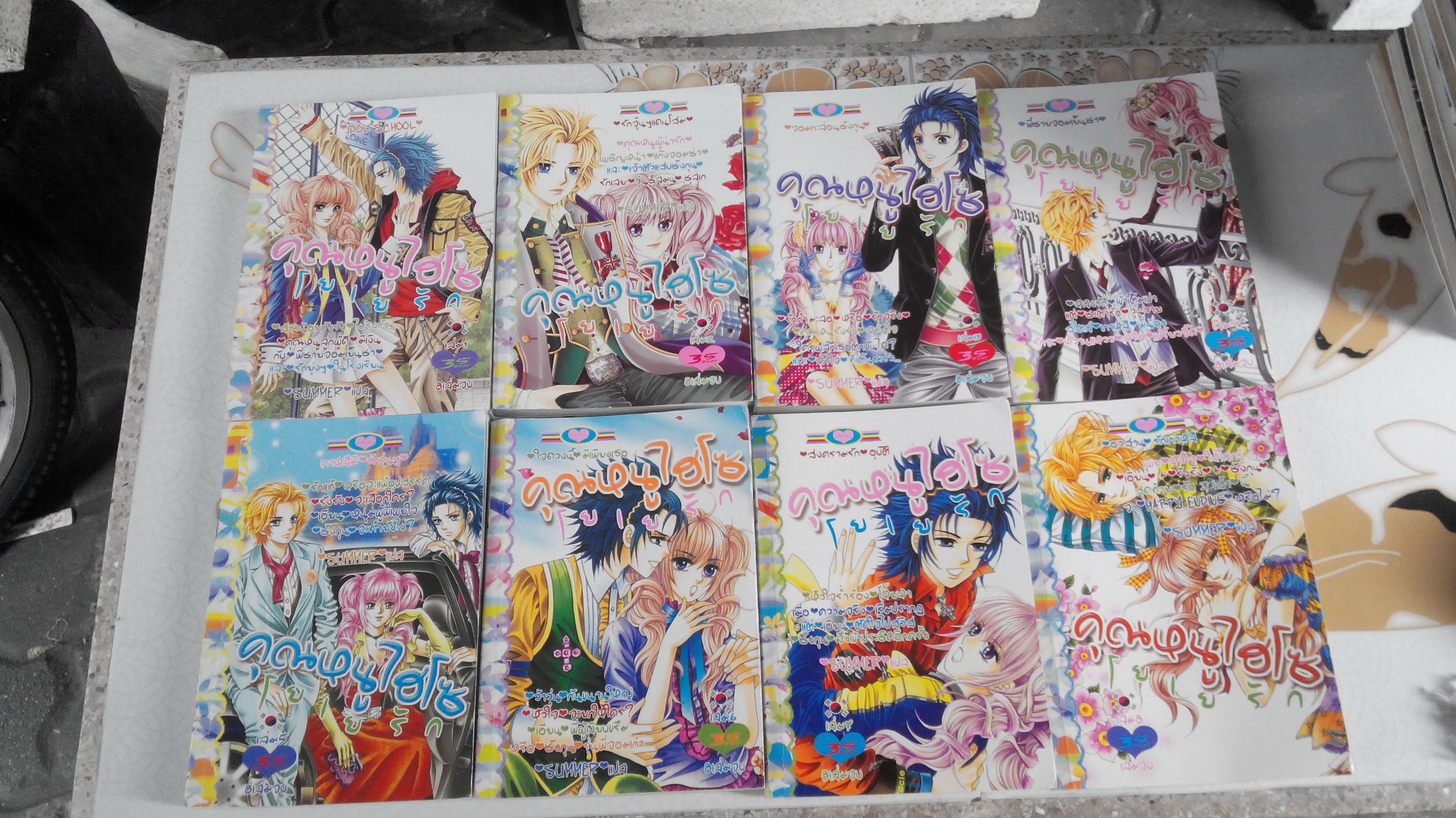 คุณหนูไฮโซโยเยรัก (8 เล่มจบ) สนพ.หมึกจีน **สินค้าหมด**