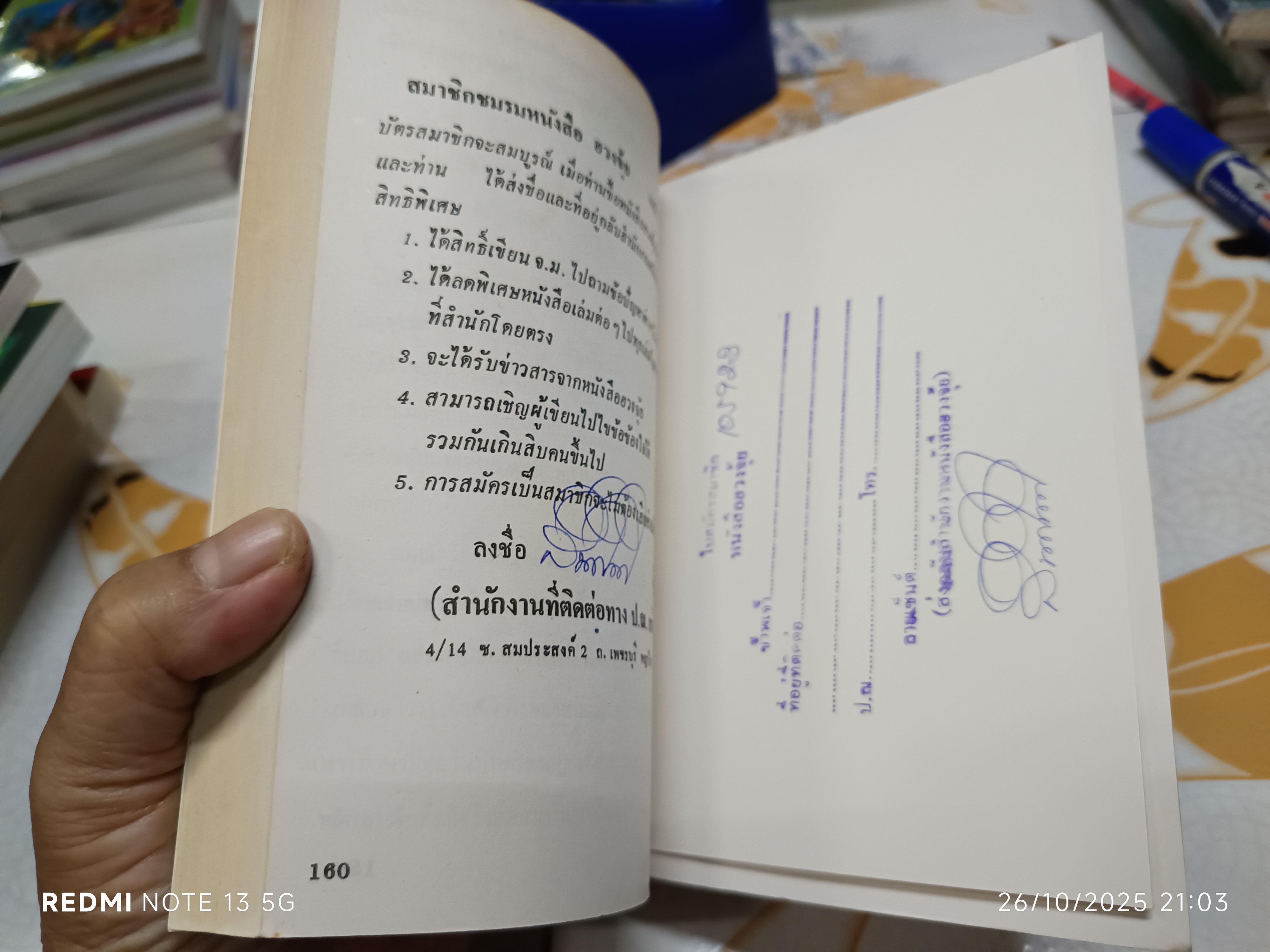 ฮวงจุ้ย ภาควิชาการ โดย สินศักดิ์ วิศิษฐ์สกุล ศาสตร์วิชาว่าด้วยการจัดบ้าน และดูทำเลที่อยู่อาศัย (ฮวงจุ้ยของคนเป็น)
