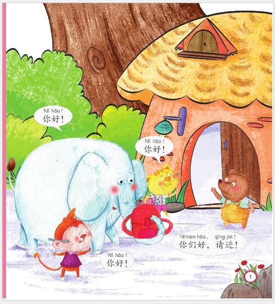 หนังสืออ่านนอกเวลาภาษาจีน นิทานการ์ตูนภาษาจีนสำหรับเด็ก (Chinese Paradise ระดับ 1) : ตอนอร่อยมาก+MPR 汉语乐园同步阅读(第1级): 很好吃 Chinese Paradise—Companion Reader (Level 1): Yummy