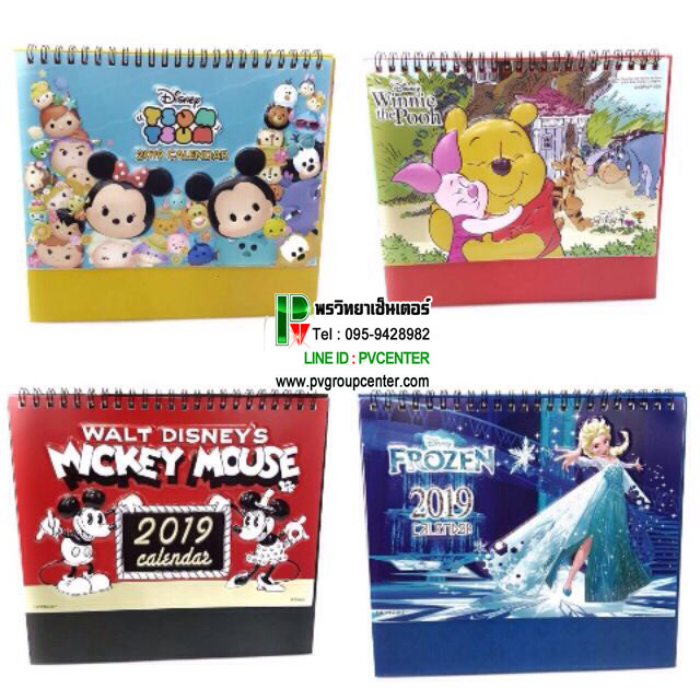 ปฎิทินตั้งโต๊ะ 3 D ลายการ์ตูนน่ารัก ปี 2019