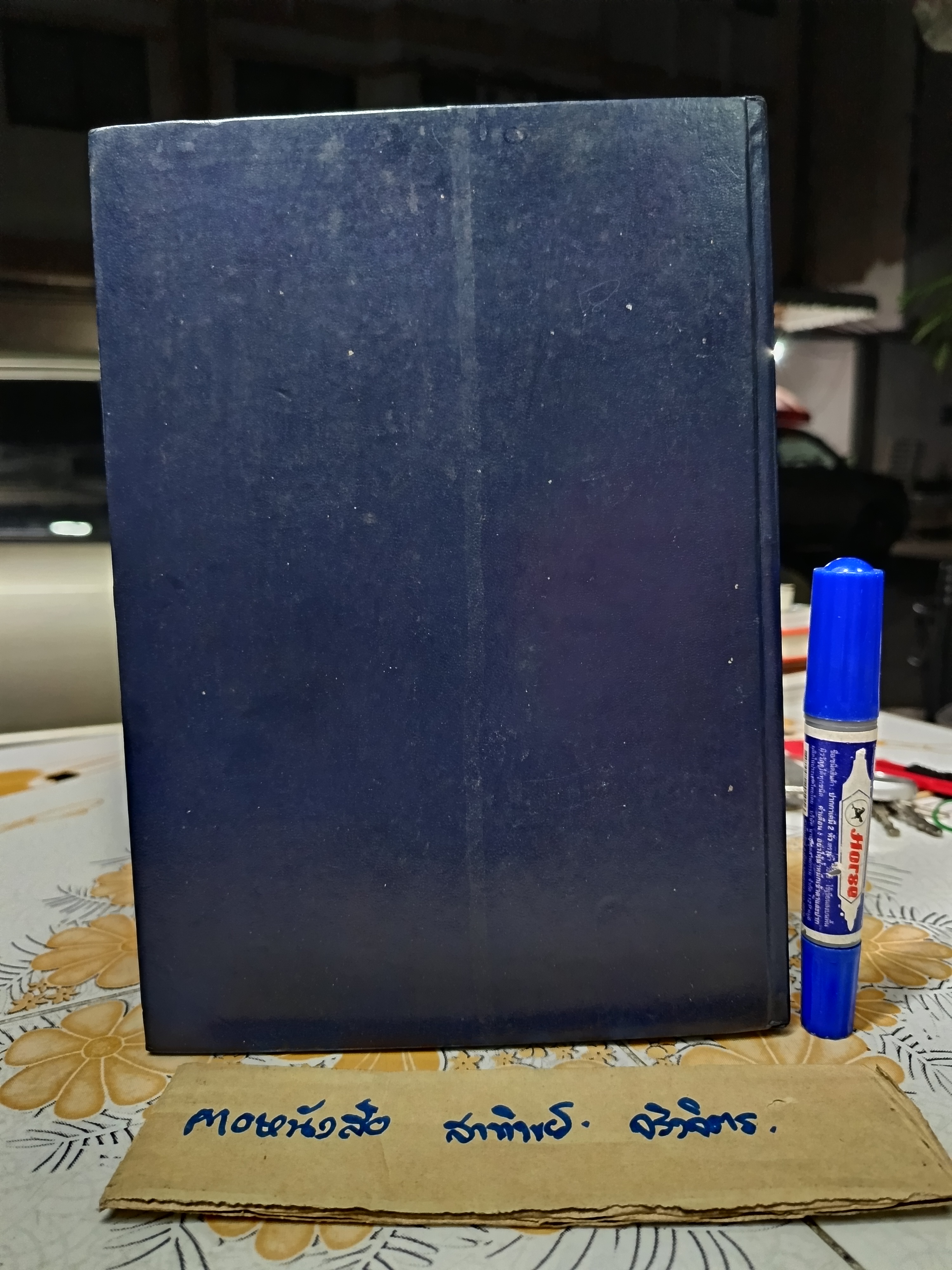 อัญมณีศาสตร์ อนุสรณ์งานพระราชทานเพลิงศพ นางกิ่งแก้ว ศรีอรทัยกุล พิมพ์ 2527 **สินค้าหมด**