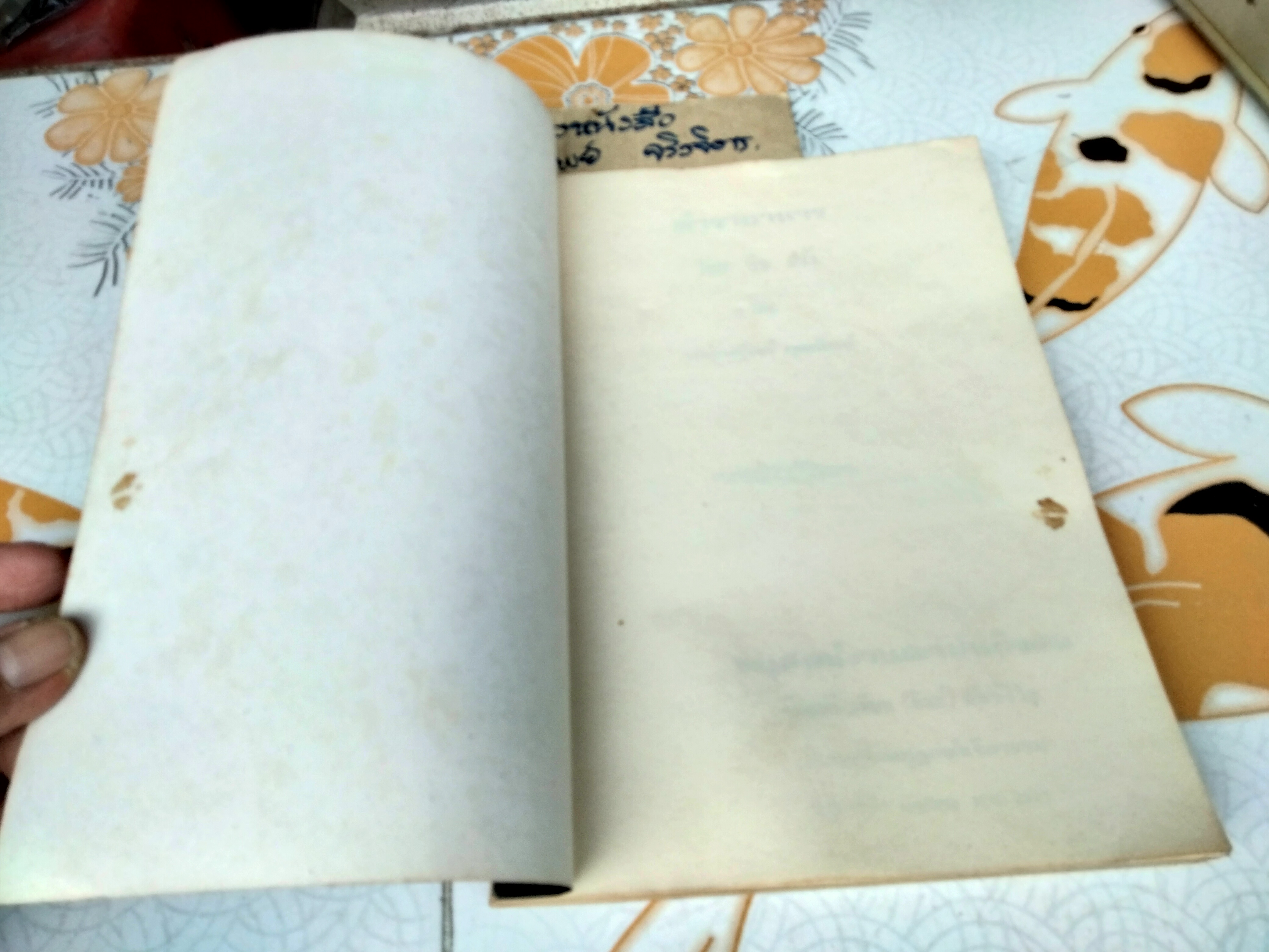 ตำราอาหารไทย จีน ฝรั่ง โดย ประจงจิตต์ กุลตัณฑ์ - พิมพ์เป็นอนุสรณ์งานฌาปนกิจศพ คุณแม่ซิ้วเตียน (ทิพย์) ตัณฑ์วิไล