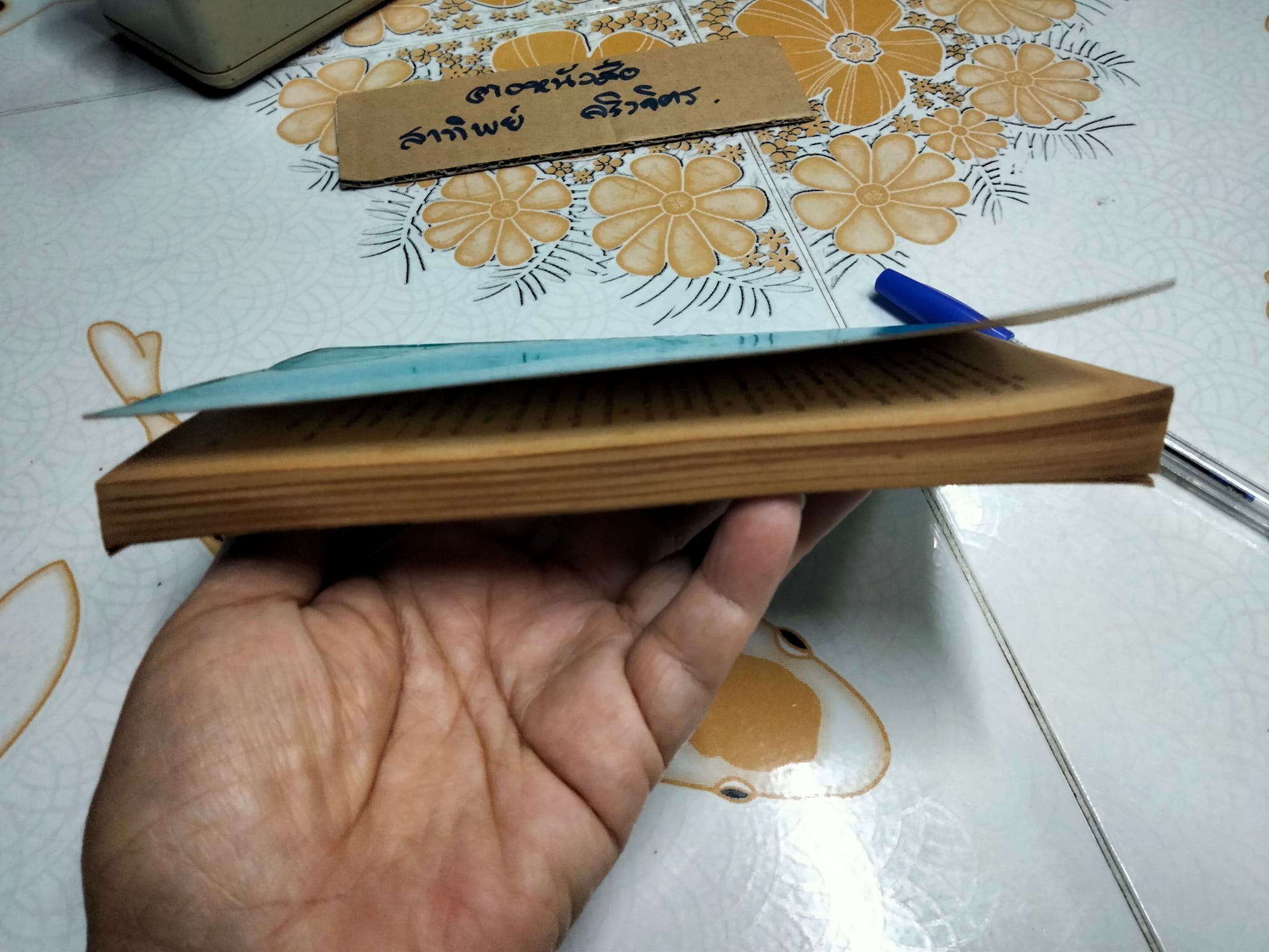 ปรัชญากรีก (พิมพ์ครั้งแรก พ.ศ. 2532) โดย ฟื้น ดอกบัว