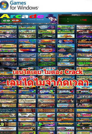 Arcade Game 2012 ( 1 DVD )