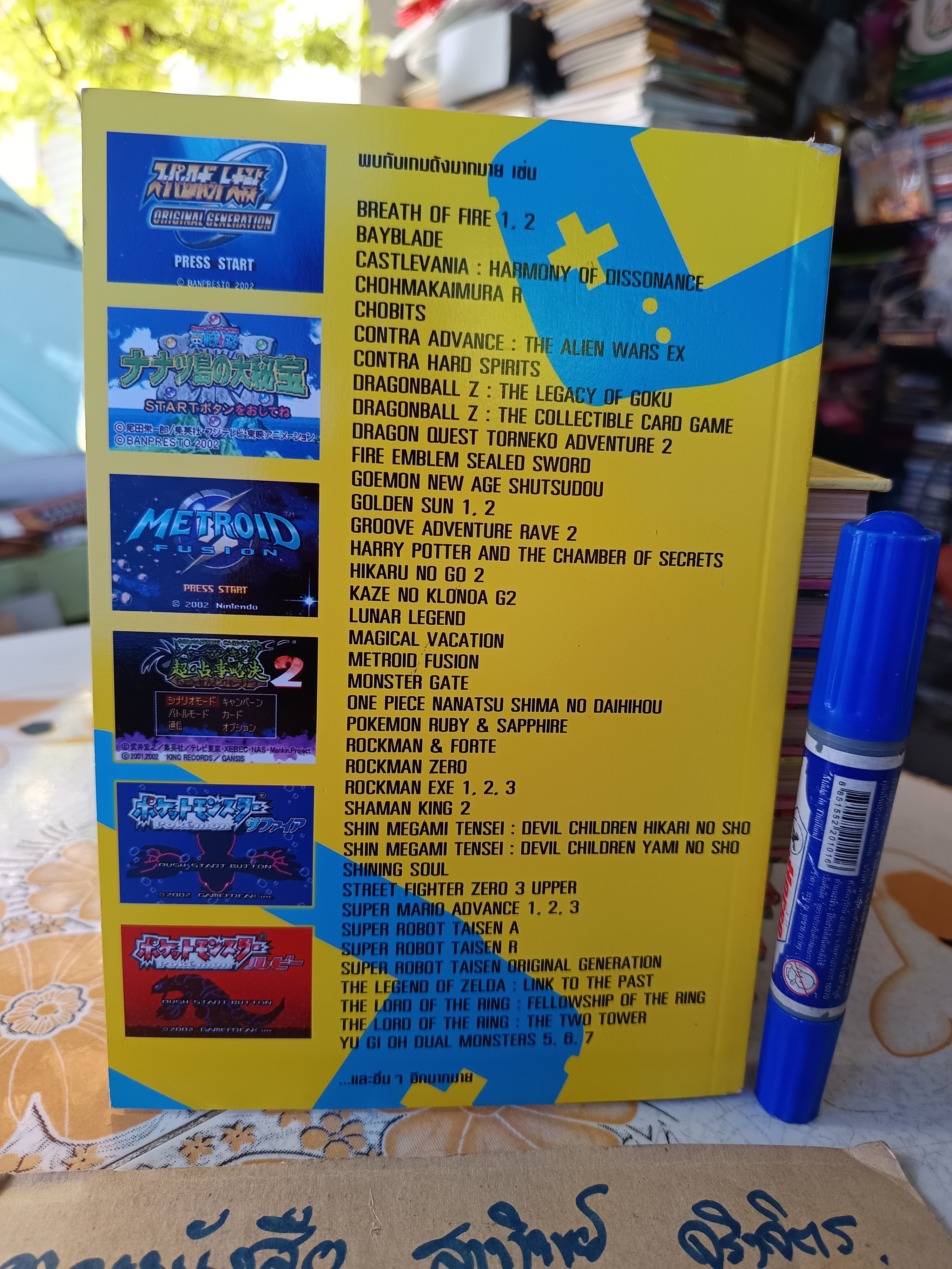 Rom & Emulator Gameboy Advance 2003