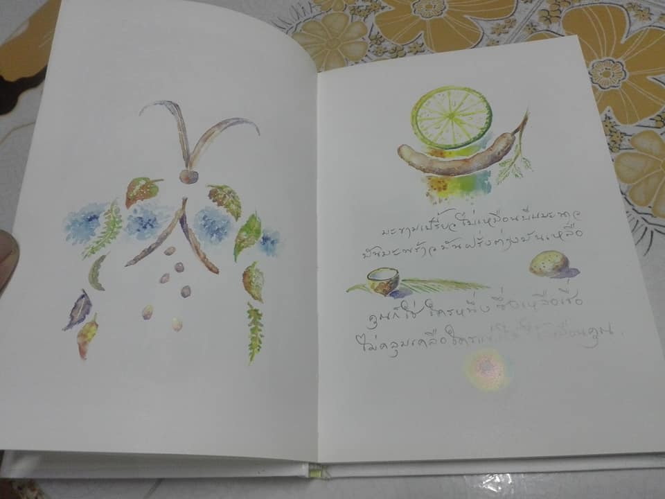 หนังสือชุด พิงอิงกัน เล่มที่ 1 สะพานเชื่อมใจ (ปกแข็ง) โดย อำนาจ กลั่นประชา