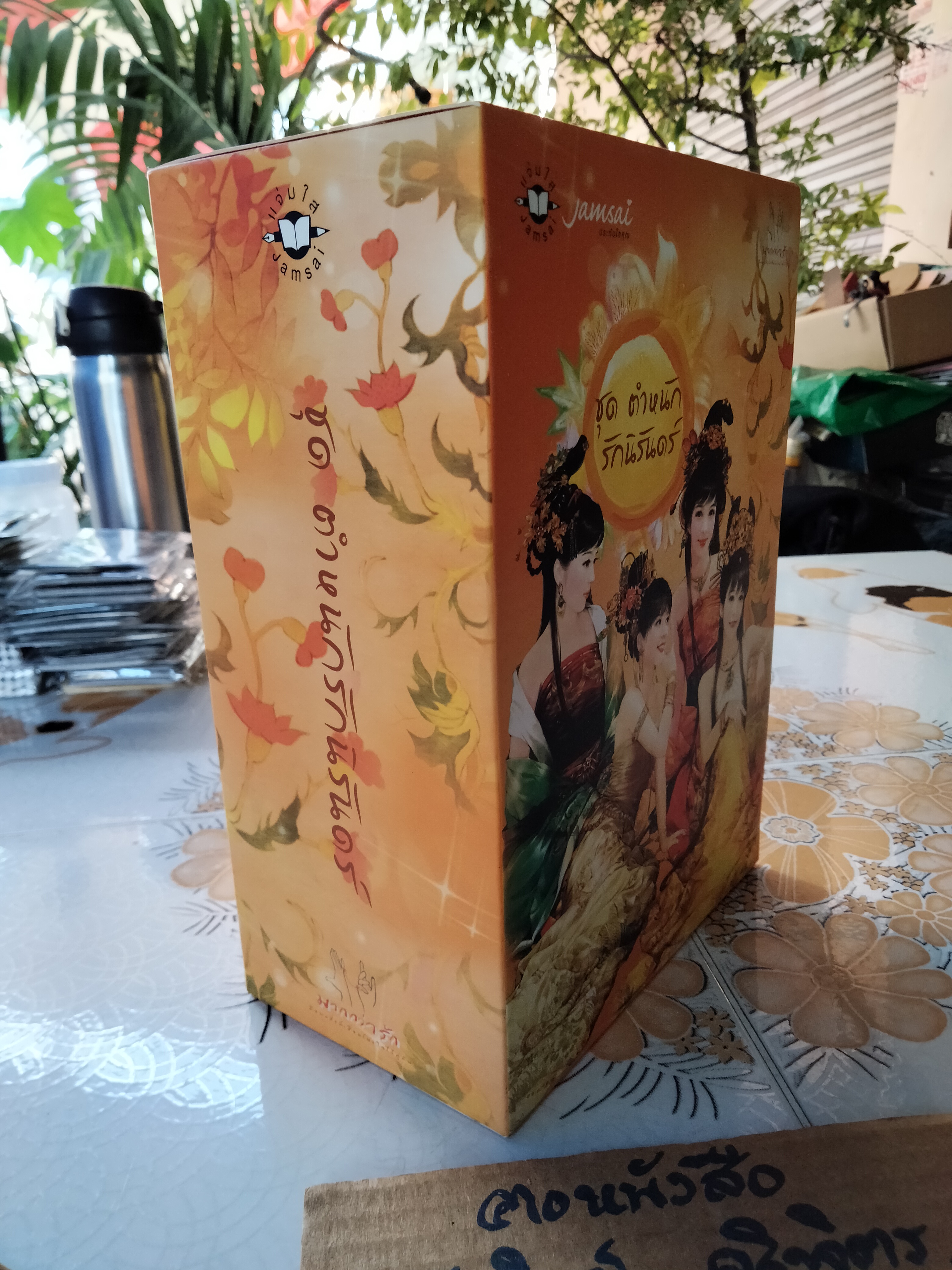 นิยายชุด ตำหนักรักนิรันดร์ Box set 4 เล่มชุด (แต่ละเรื่องจบในเล่ม) ชุด มากกว่ารัก