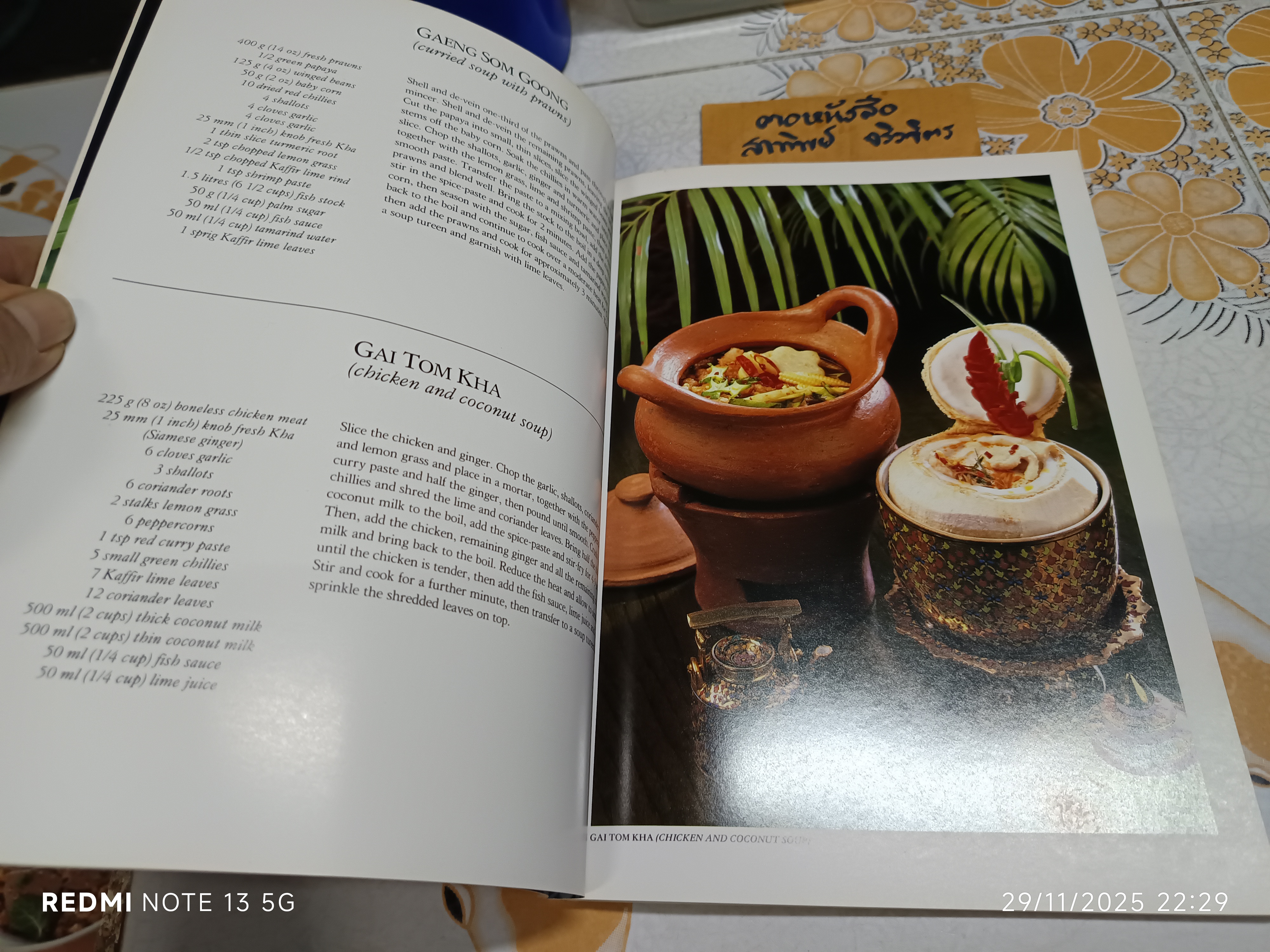 The Best of Thai Cooking (ฉบับภาษาอังกฤษ) By Chalie Amatyakul (พิมพ์ปี 1987)