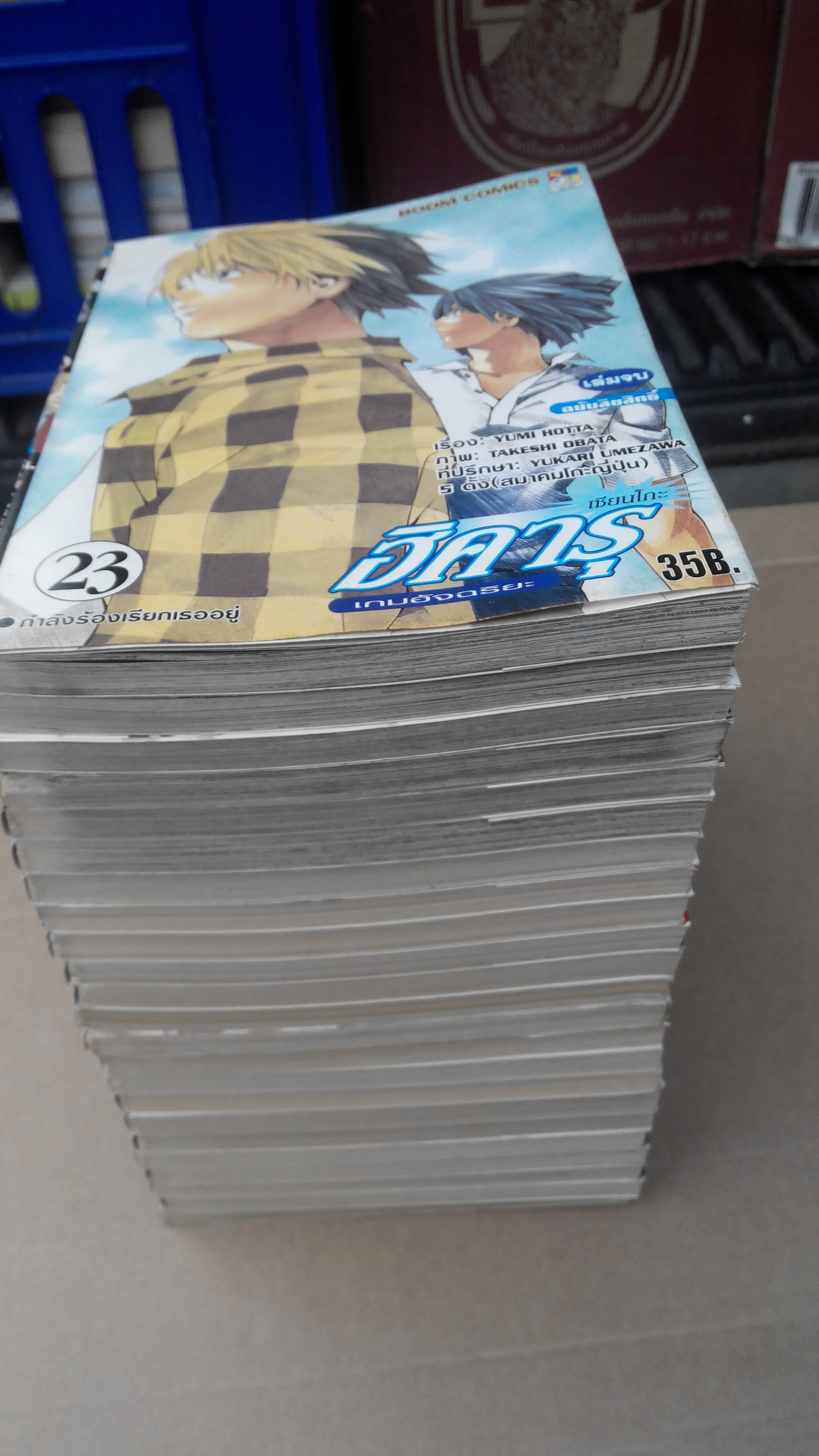 ฮิคารุ เซียนโกะเกมอัจฉริยะ ครบชุด 23 เล่มจบ **สินค้าหมด**