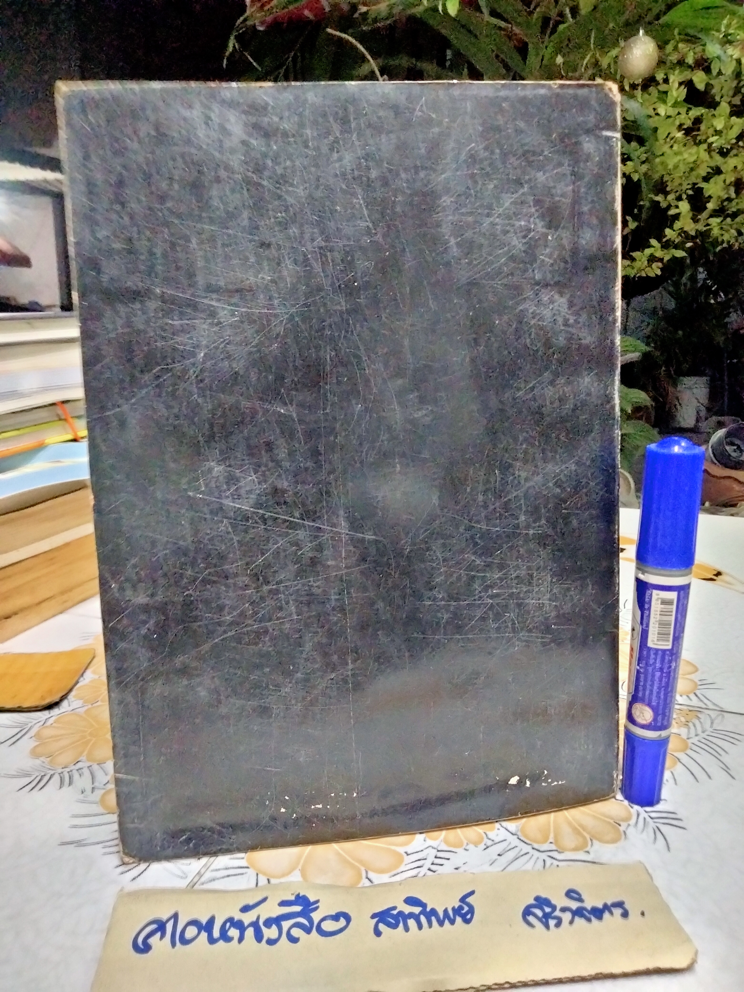 กรณีสวรรคต 9 มิถุนายน 2489 โดย สรรใจ แสงวิเชียร / วิมลพรรณ ปิตธวัชชัย พิมพ์ครั้งที่ 2/2517