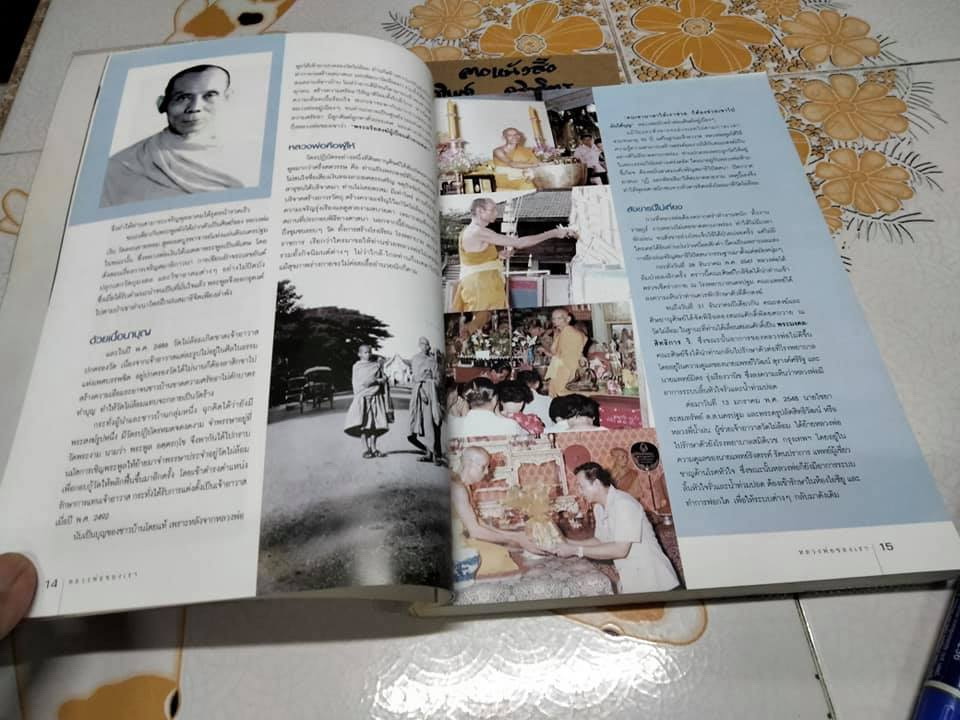 หลวงพ่อของเรา (พระมงคลสิทธิการ หลวงพ่อพูล อตฺตรกฺโข)