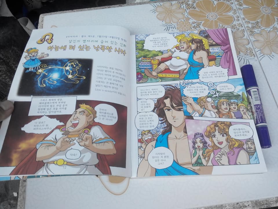 The Book of the Thousand Nights and a Night. ฉบับภาษาเกาหลี (หนังสือภาพการ์ตูนสี่สีสวยงาม) **สินค้าหมด**