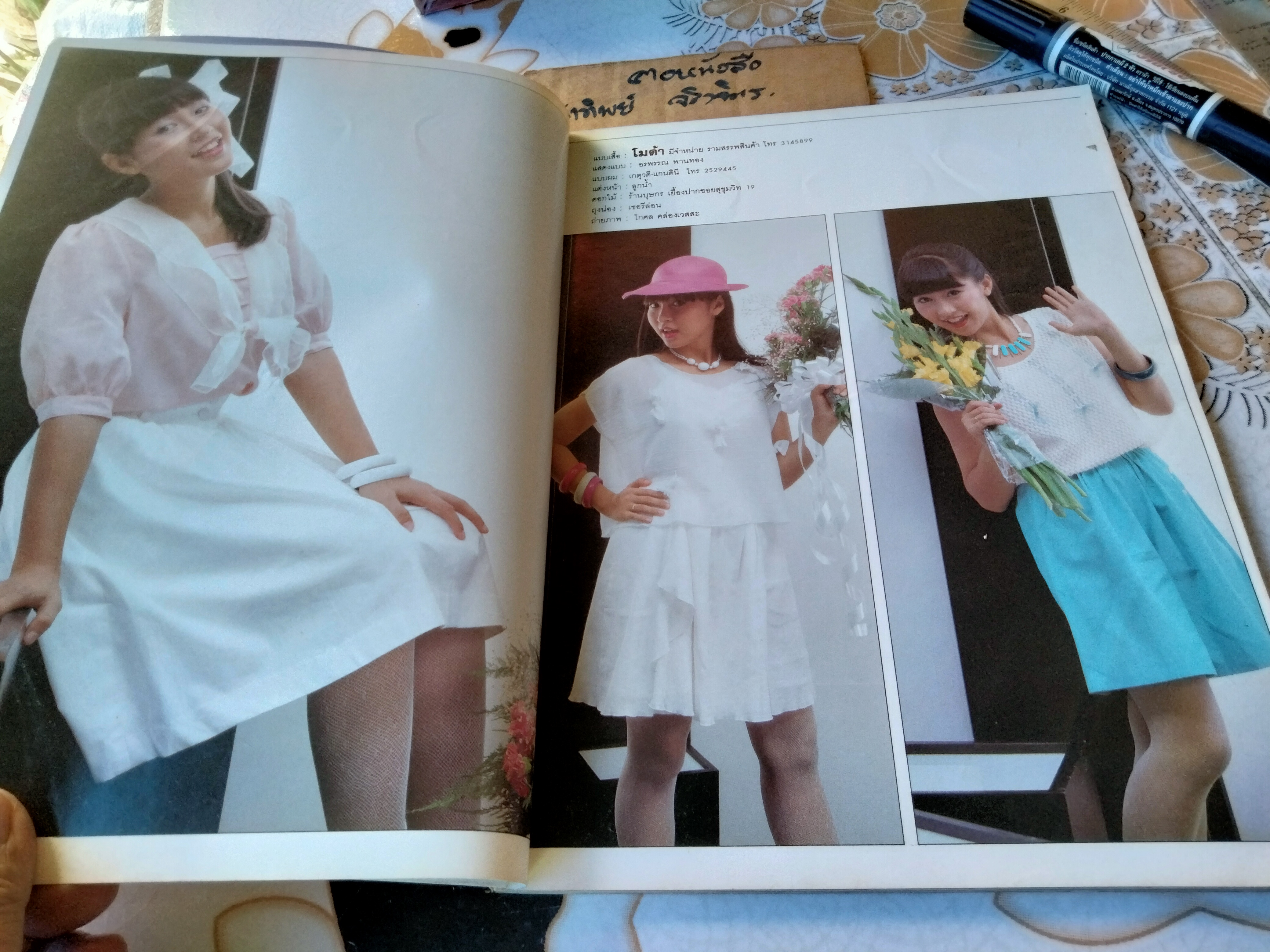 นิตยสารแฟชั่นรีวิว ปก อรพรรณ พานทอง vol.10 สิงหาคม - กันยายน 2526