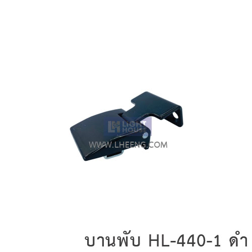 บานพับ HL-440-1 ดำ