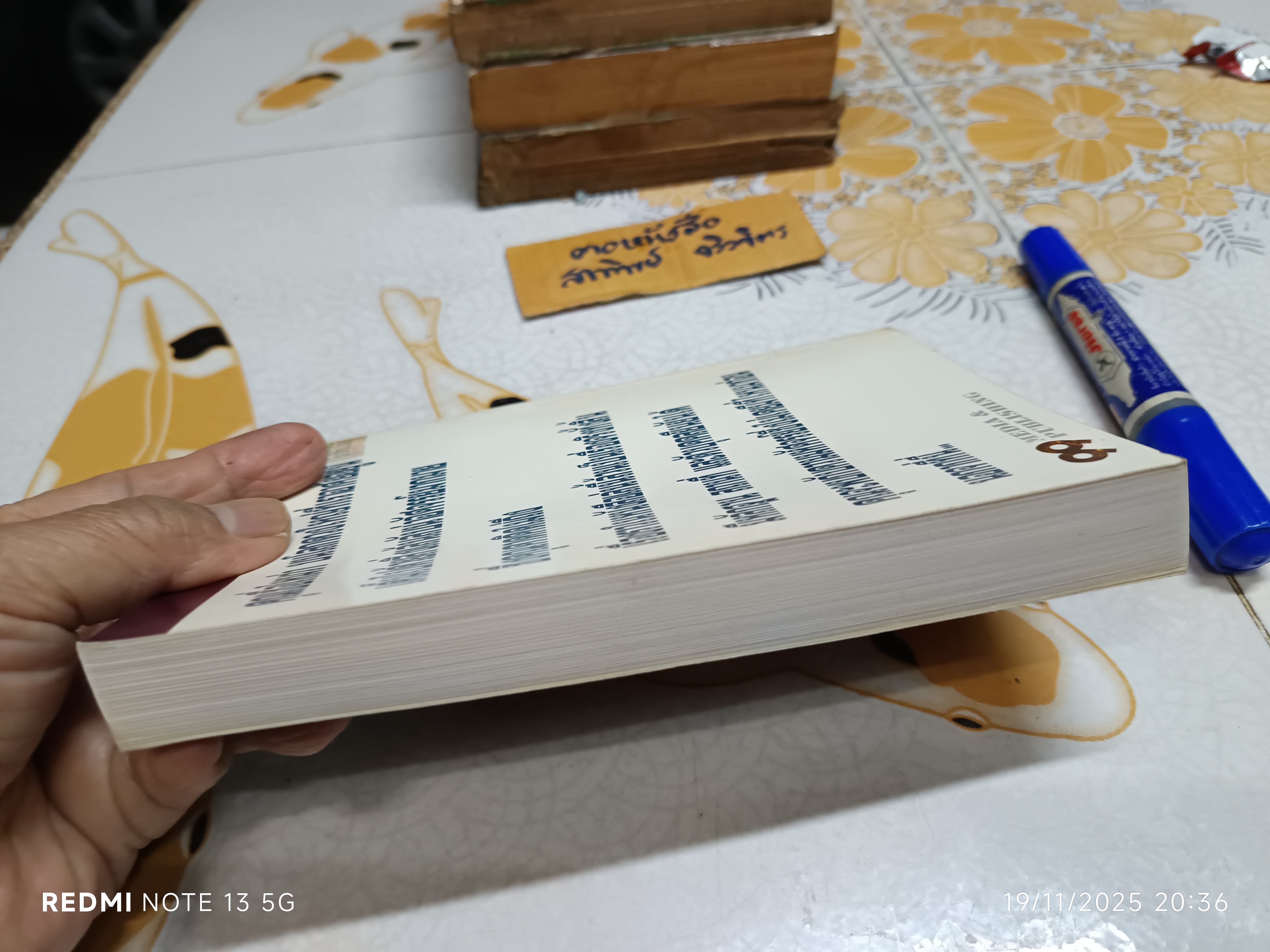 ไสยเวทจากหลังคาโลก อานุภาพพระโพธิสัตว์ โดย สินธุ พิมพ์ครั้งแรกพ.ศ 2533