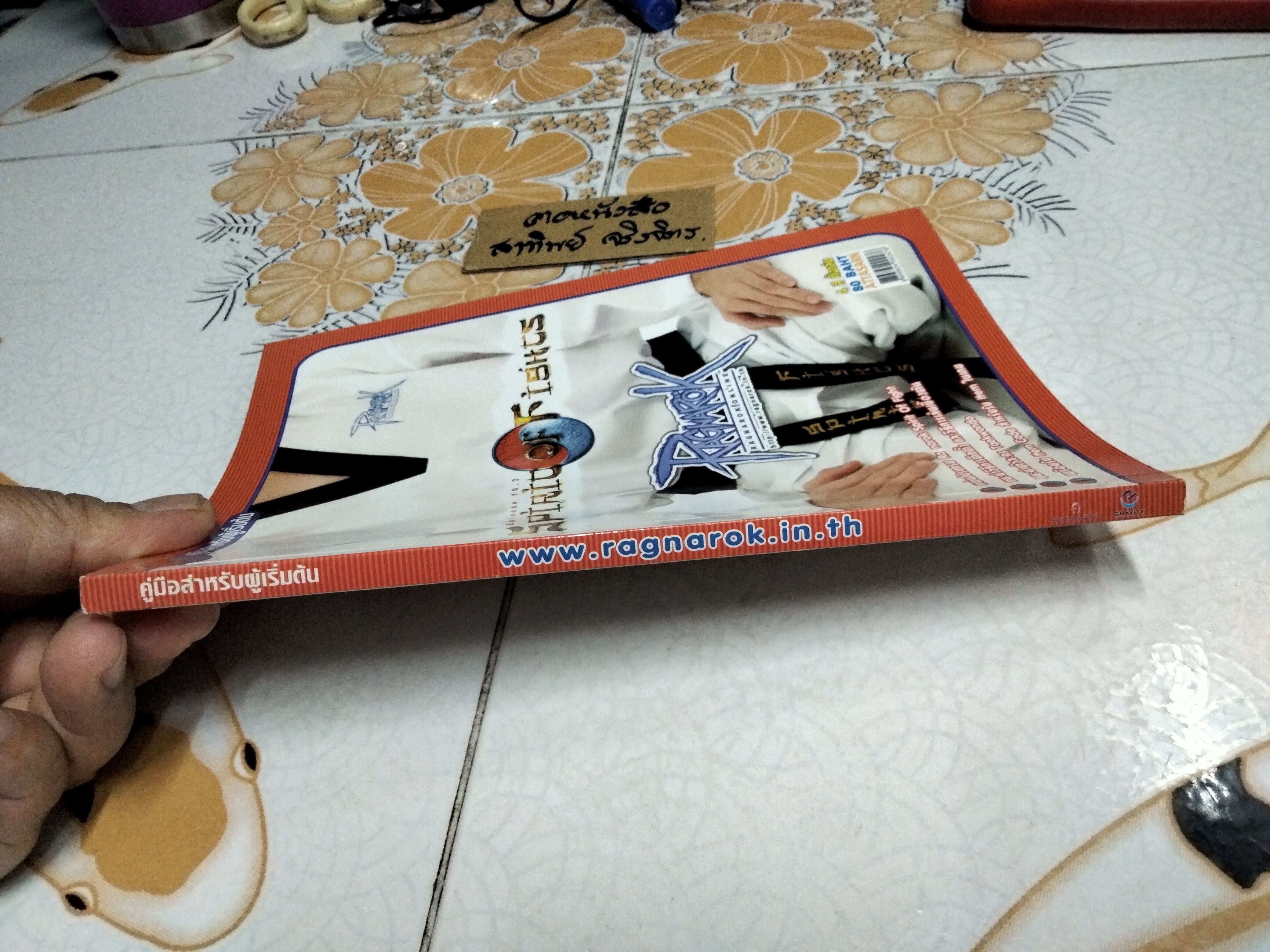 บทสรปเกมส์ RAGNAROK Episode10.3 Spirit Of Fights