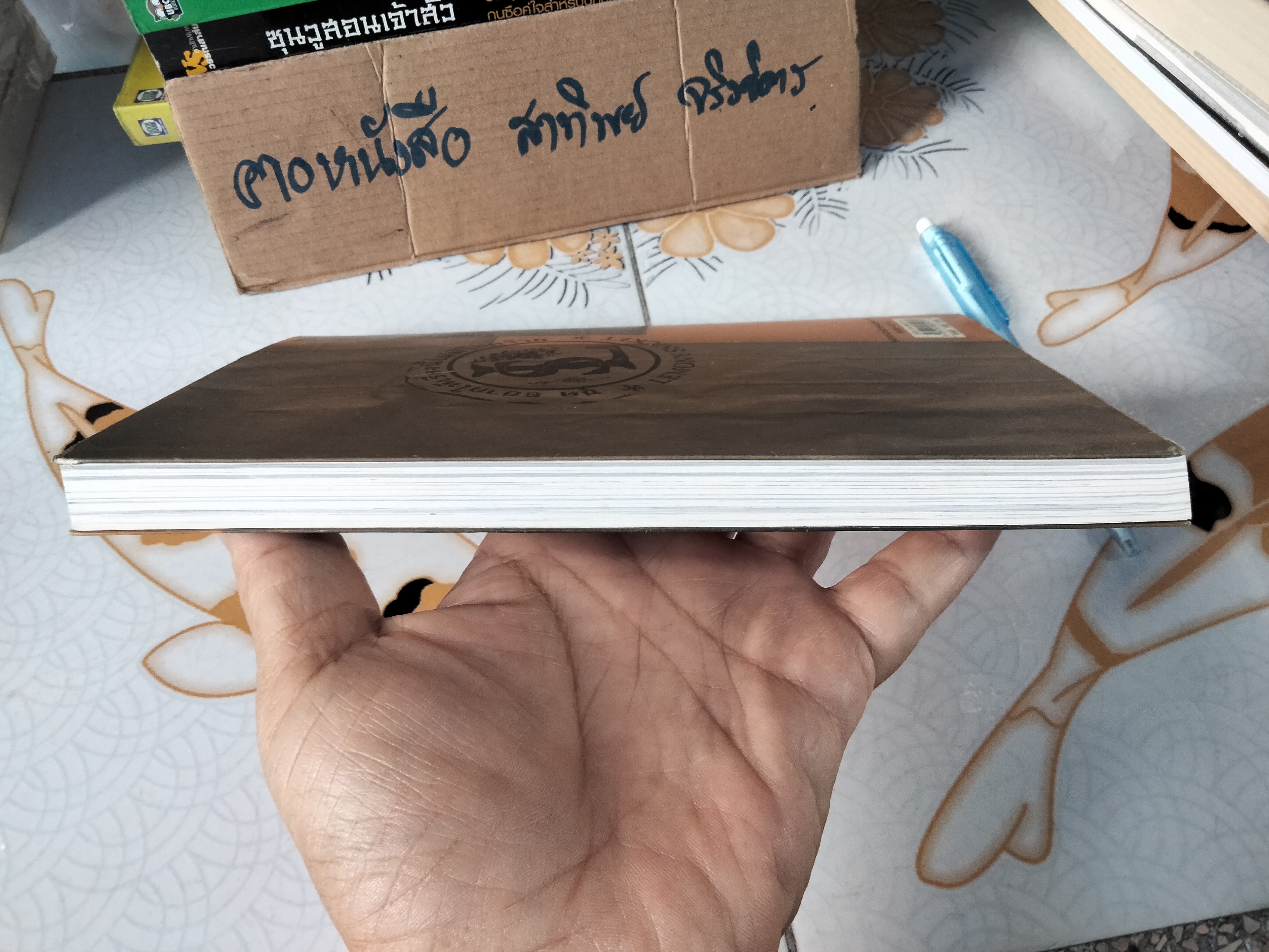 เลโมนี สนิกเก็ต อัตชีวประวัติไม่ธรรมดา (Lemony Snicket The Unauthorized Autobiography) ..เลโมนี สนิกเก็ต เขียน ..อาริตา พงศ์ธรานนท์ แปล