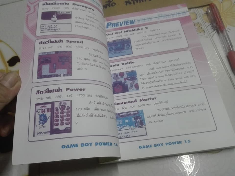 GAMEBOY POWER - Game Boy Magazine Vol.1 No.1, 2000