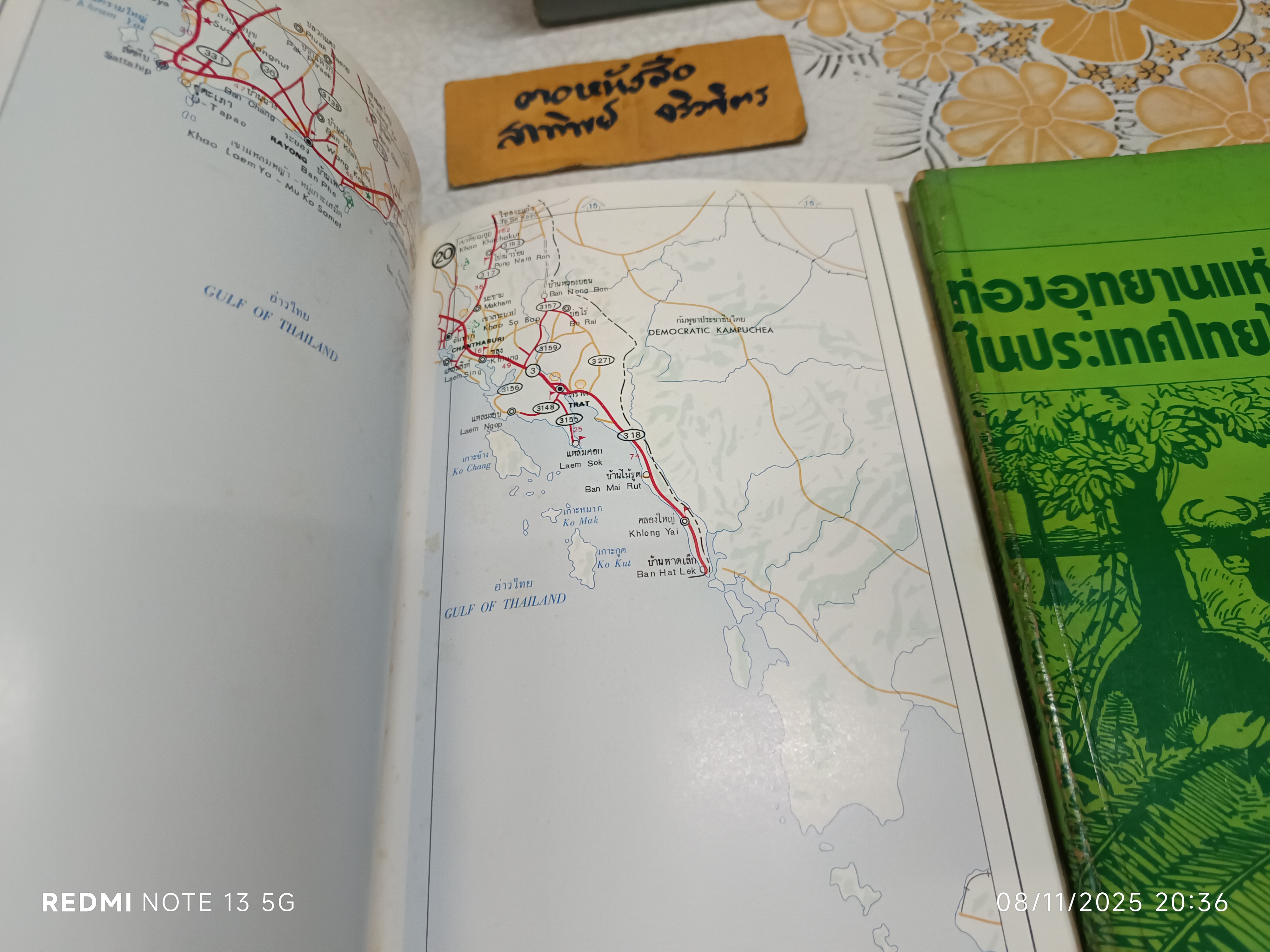 (ขายรวม 2 เล่ม) ท่องเมืองไทย ไปกับเชลล์ + ท่องอุทยานแห่งชาติในประเทศไทย ไปกับเชลล์จัดทำโดย บริษัท เชลล์ แห่งประเทศไทย จำกัด พิมพ์ครั้งแรกพ.ศ. 2525