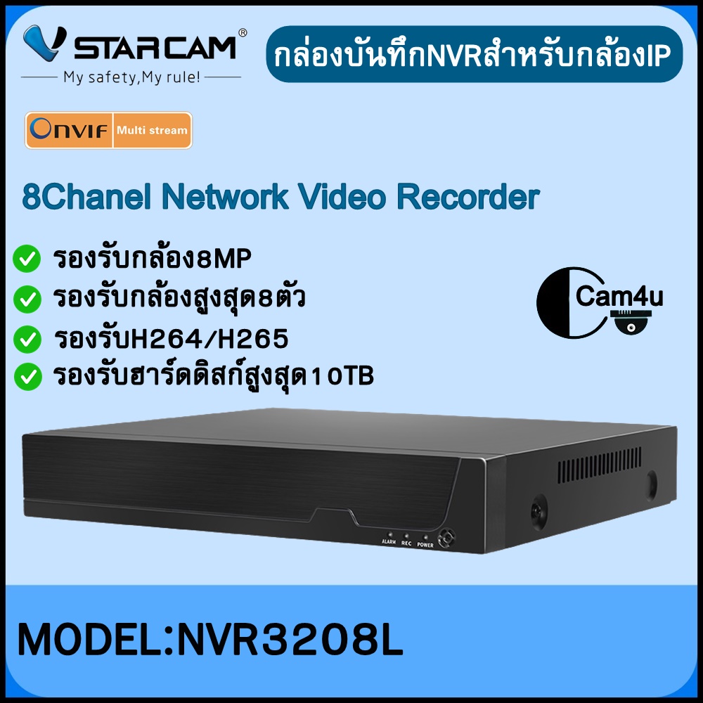 Vstarcam VStarcam กล่องบันทึก NVR NVR3208L 8ch รองรับกล้องได้สูงสุด8ตัว รับHDDได้สูงสุด10TB ดำ