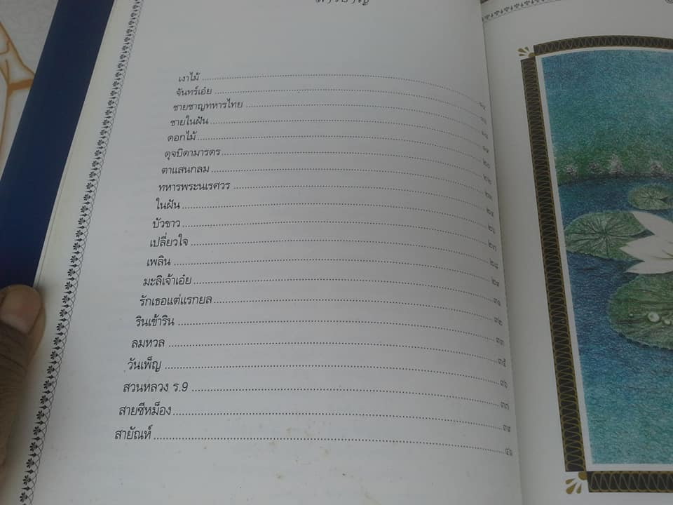84ปี ท่านผู้หญิงพวงร้อย (สนิทวงศ์) อภัยวงศ์ + ผลงานเพลง ท่านผู้หญิงพวงร้อย (สนิทวงศ์) อภัยวงศ์ **สินค้าหมด**