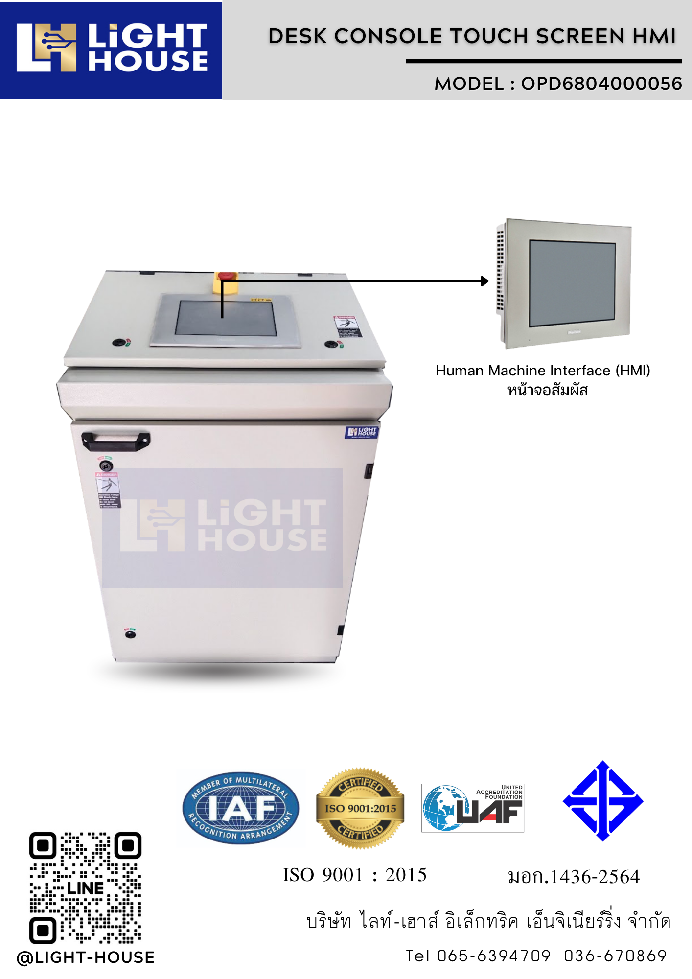 Desk Console Touch Screen HMI