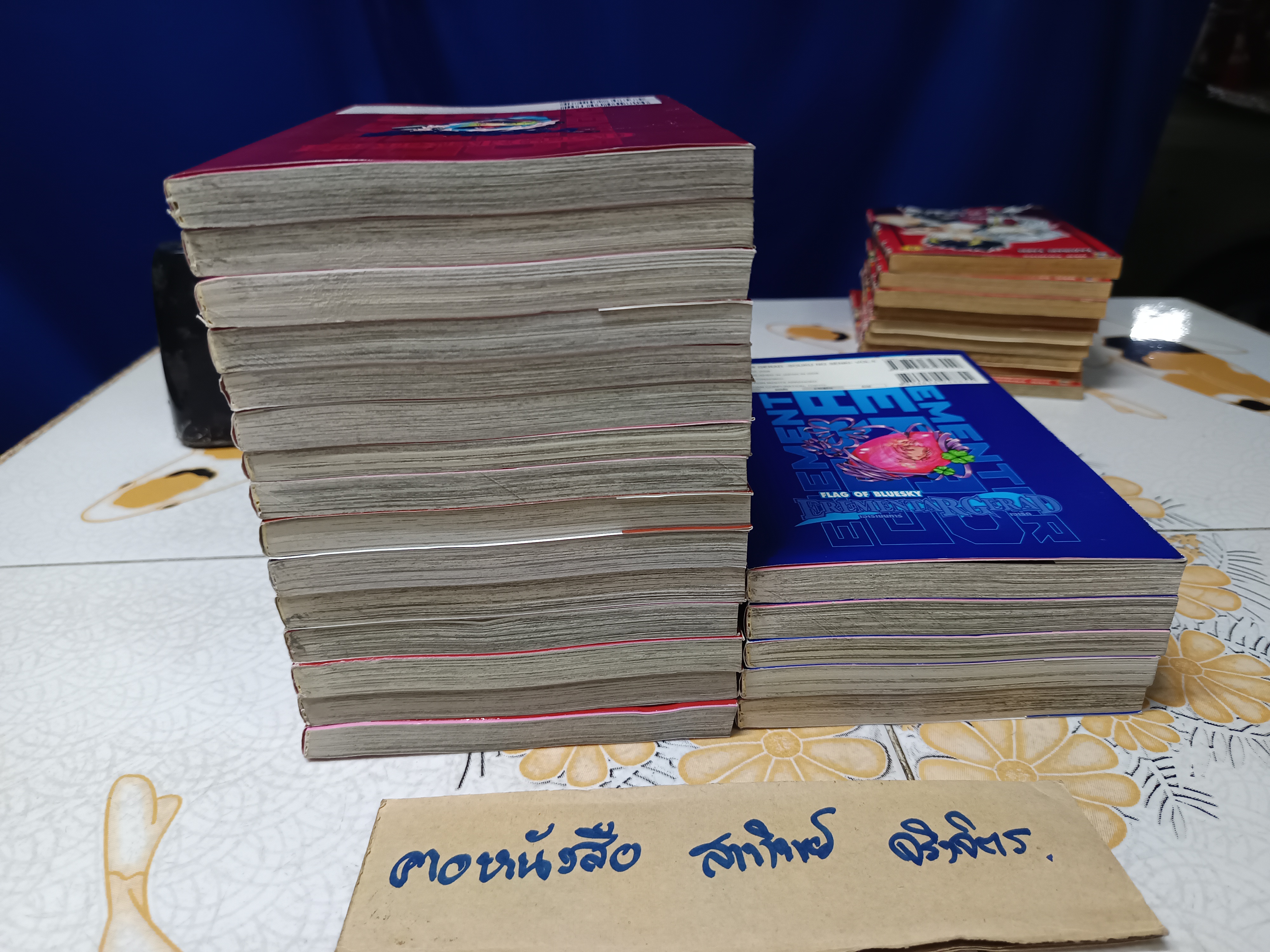 (ขายรวม 20 เล่ม) Erementar Gerad (18 เล่มจบ) มี 1-15 + EREMENTAR GERAD ภาค FLAG OF BLUESKY (พิมพ์ออกมา 8 เล่ม) มี 1-5