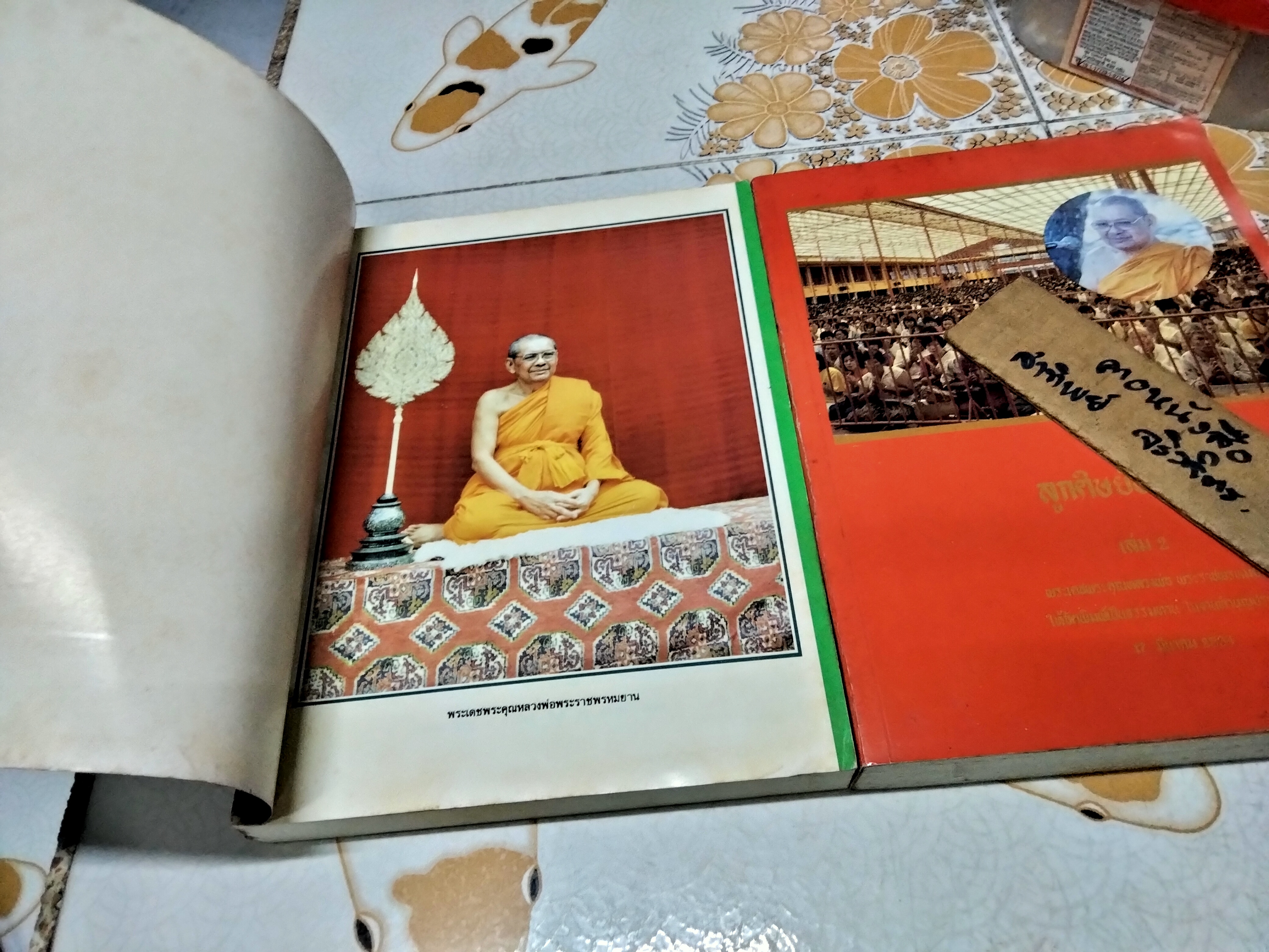 ลูกศิษย์บันทึก เล่ม 1+ 2 วัดท่าซุง **สินค้าหมด**