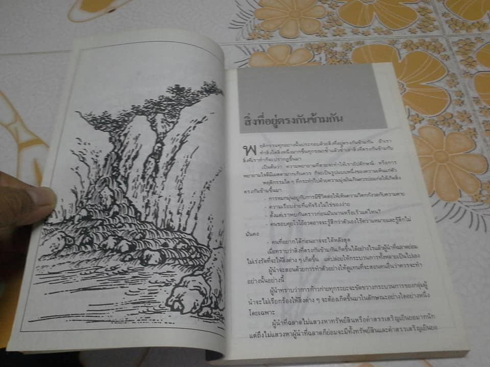 เต๋า วิถีแห่งทาง - สมภพ โรจนพันธ์ **สินค้าหมด**