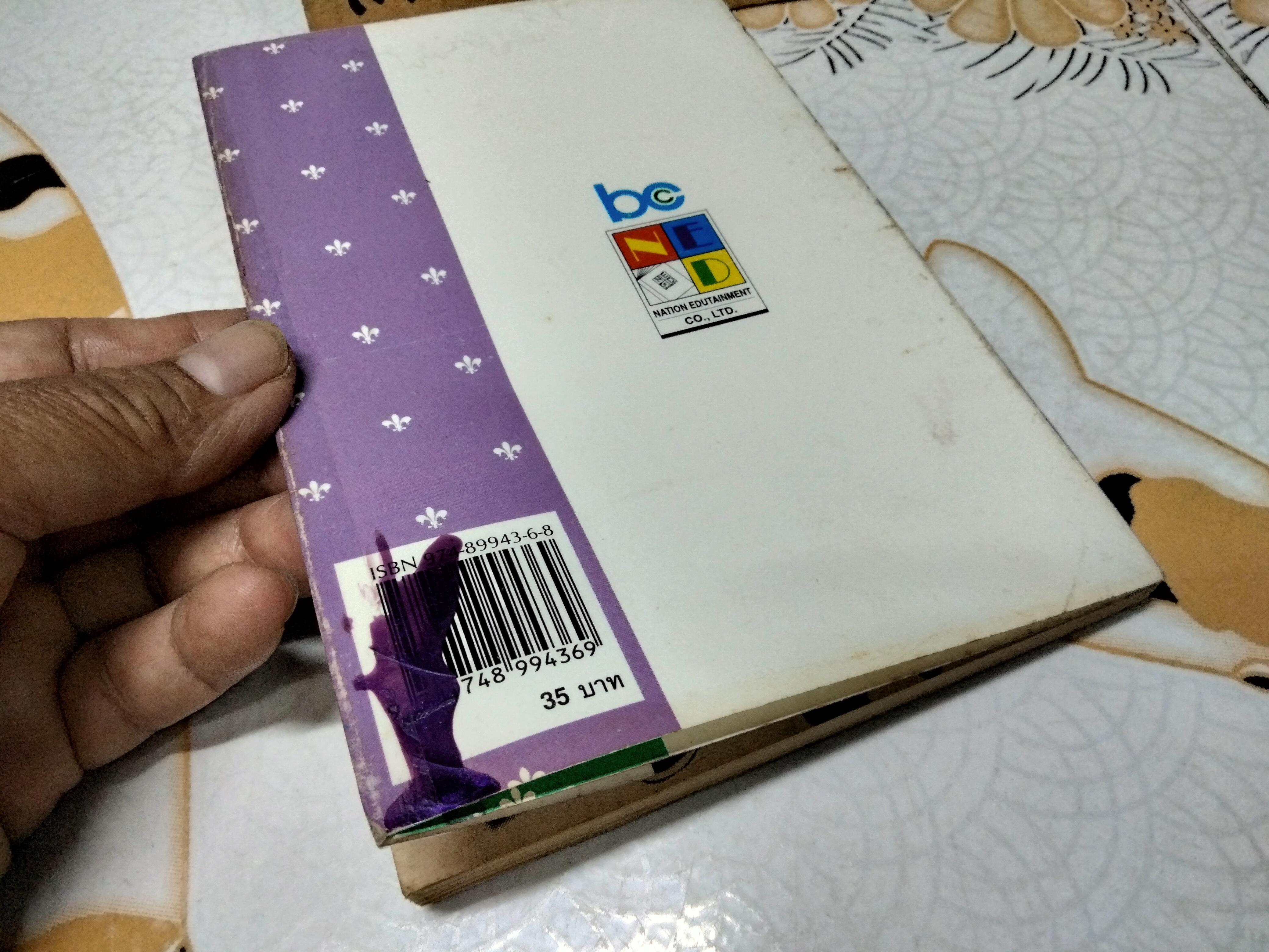 LOVE & PEACE - HARUTO UMEZAWA (เล่มเดียวจบ)