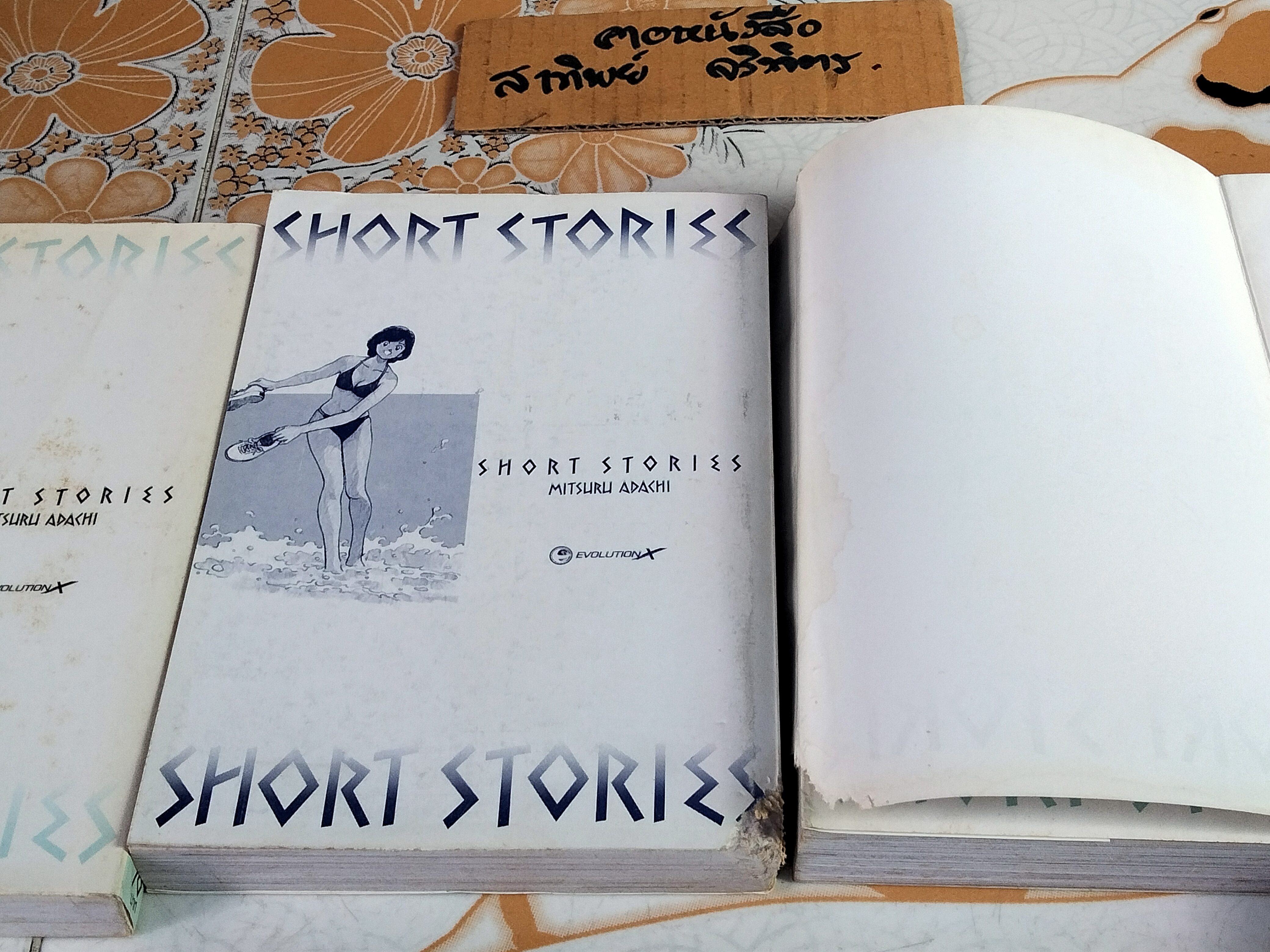 SHORT STORIES (3 เล่มจบ) Mitsuru Adachi EVOLUTION X **ตำหนิ สันแหว่ง)