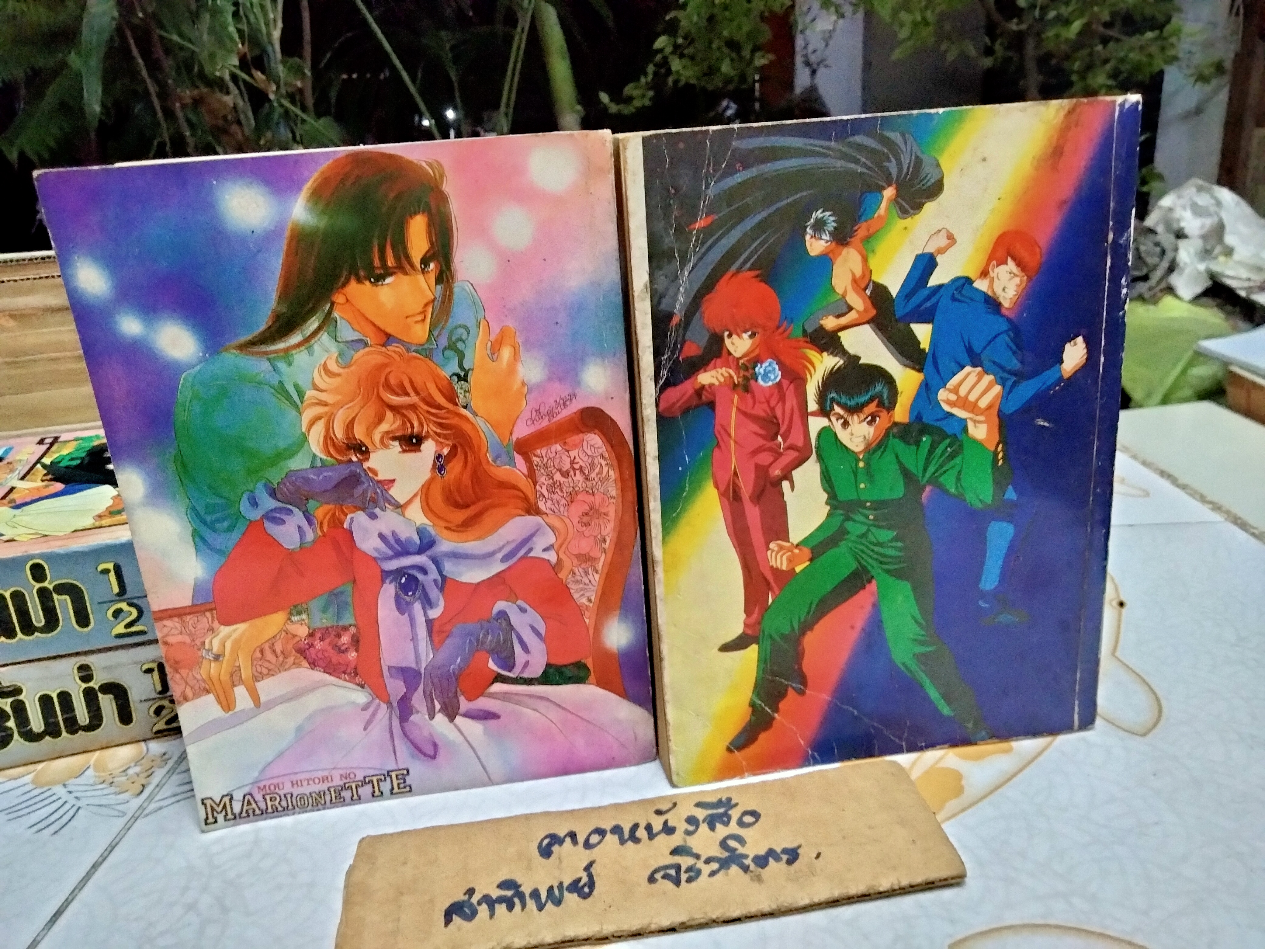 รันม่า 1/2 เจ้าหนุ่มกังฟู 3 ภาค - 6 เล่ม (เล่มหนา-มิตรไมตรี) STORY & ILLUSTRATED BY TAKAHASHI RUMIKO