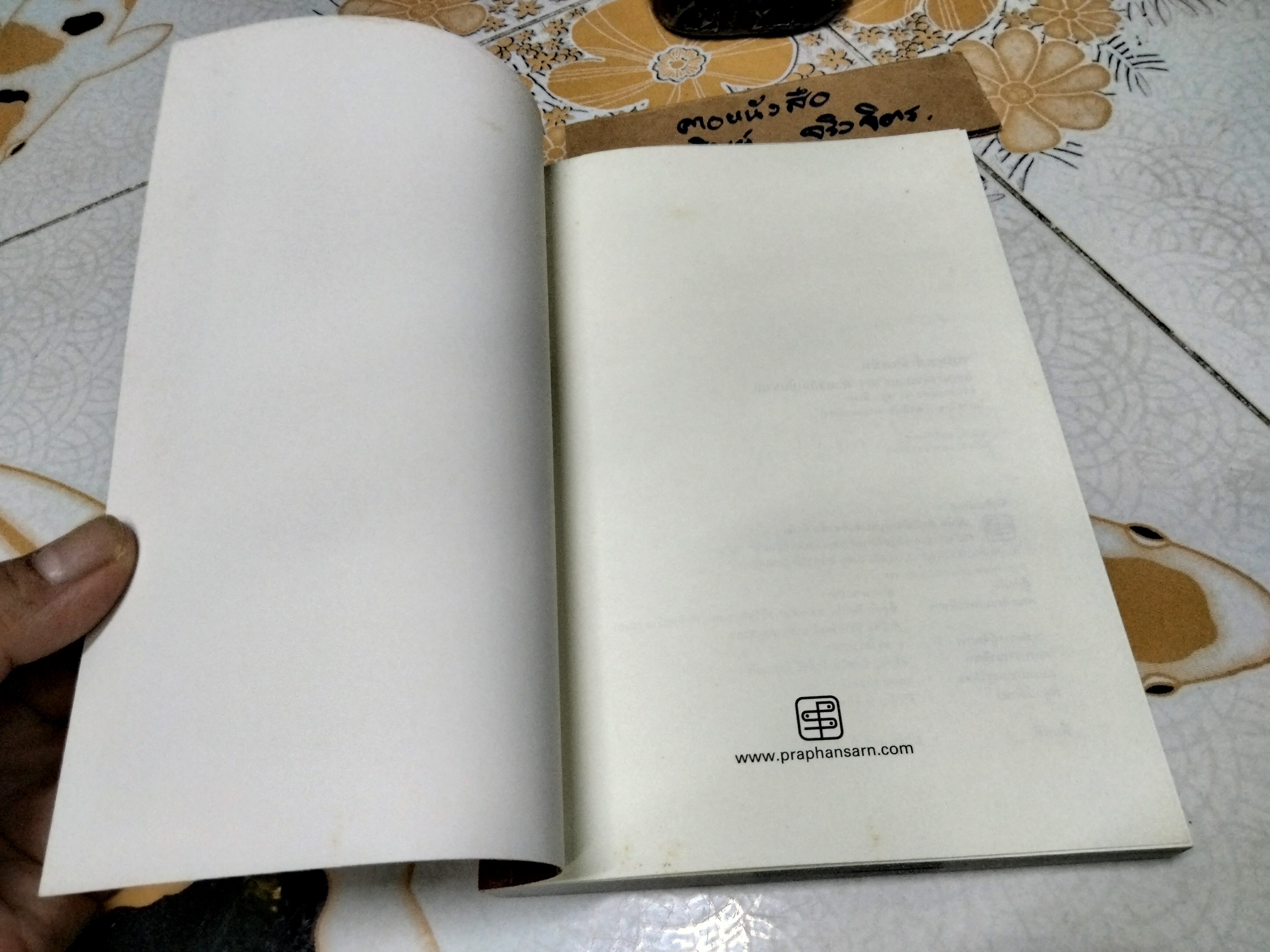 กลยุทธ์เต้าหยิน โดย เกียรติชัย พงษ์พาณิชย์ ฉบับพิมพ์ครั้งพิเศษ **สินค้าหมด**