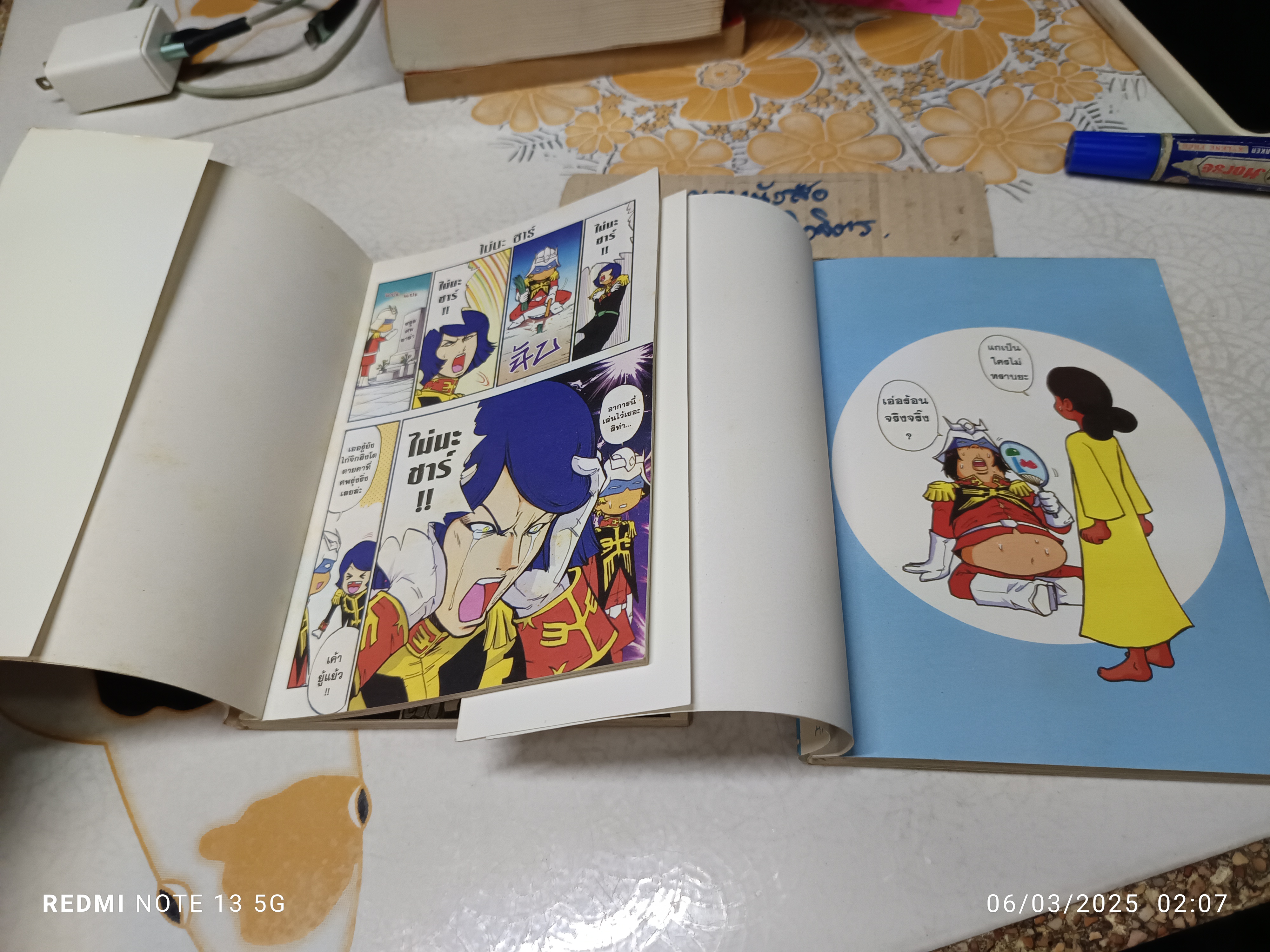 กันด๊าม กันดั้ม (ขายรวม 2 เล่ม = 3-4) Ant comics Group