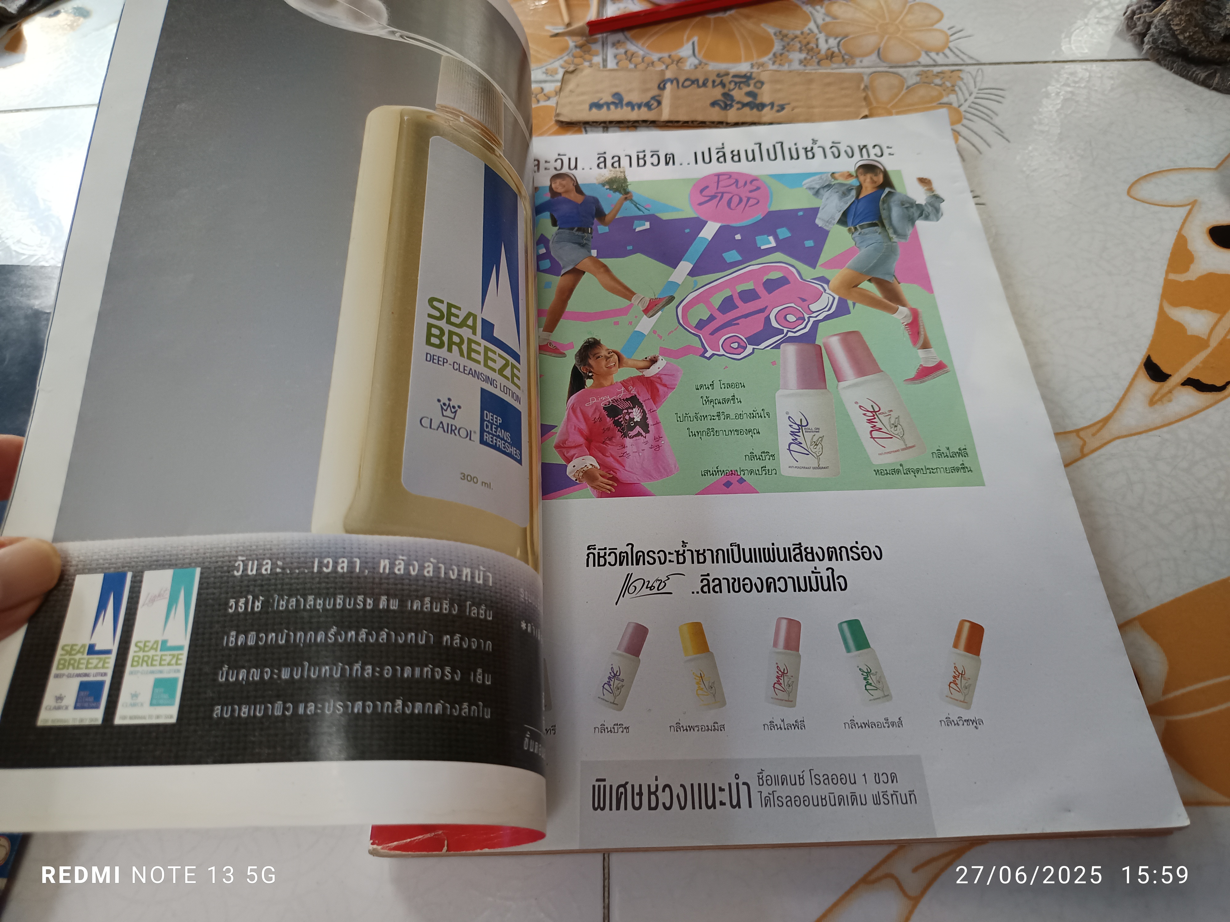 นิตยสาร เธอกับฉัน ฉ.176 ปักษ์แรก ก.พ.2534 คริสติน่า อากีลาร์ CHRISTINA **สินค้าหมด**