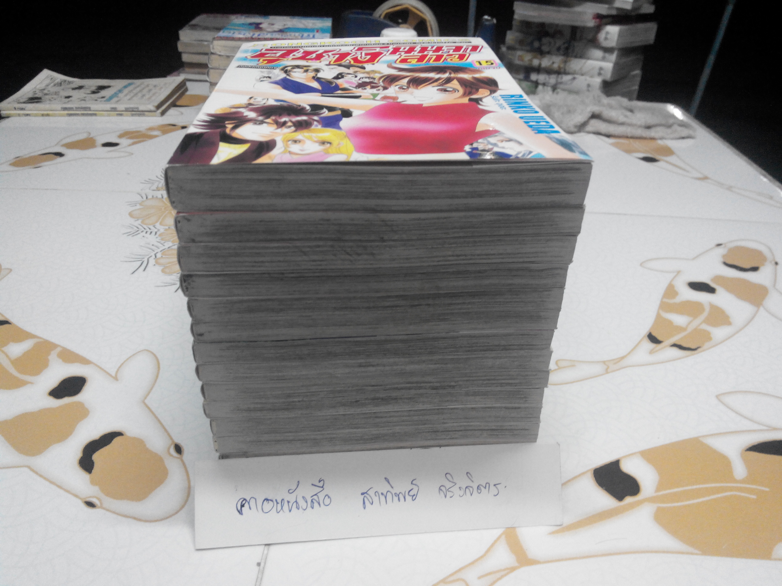 อุซางิ นินจาสาว ครบชุด 15 เล่มจบ โดย RINKO UEDA