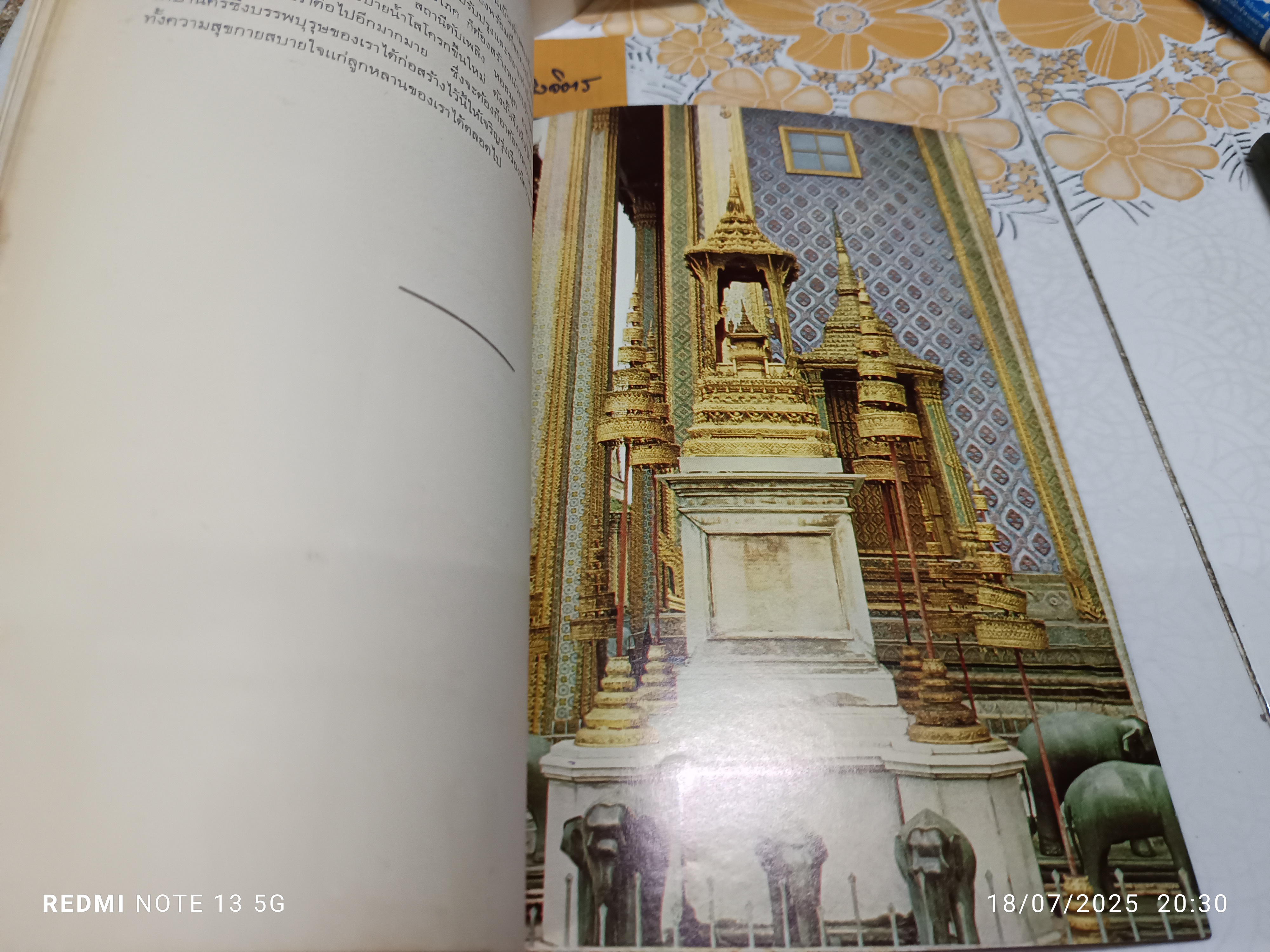 กรุงเทพฯ 2 ศตวรรษ โดย นายทองต่อ กล้วยไม้ ณ อยุธยา
