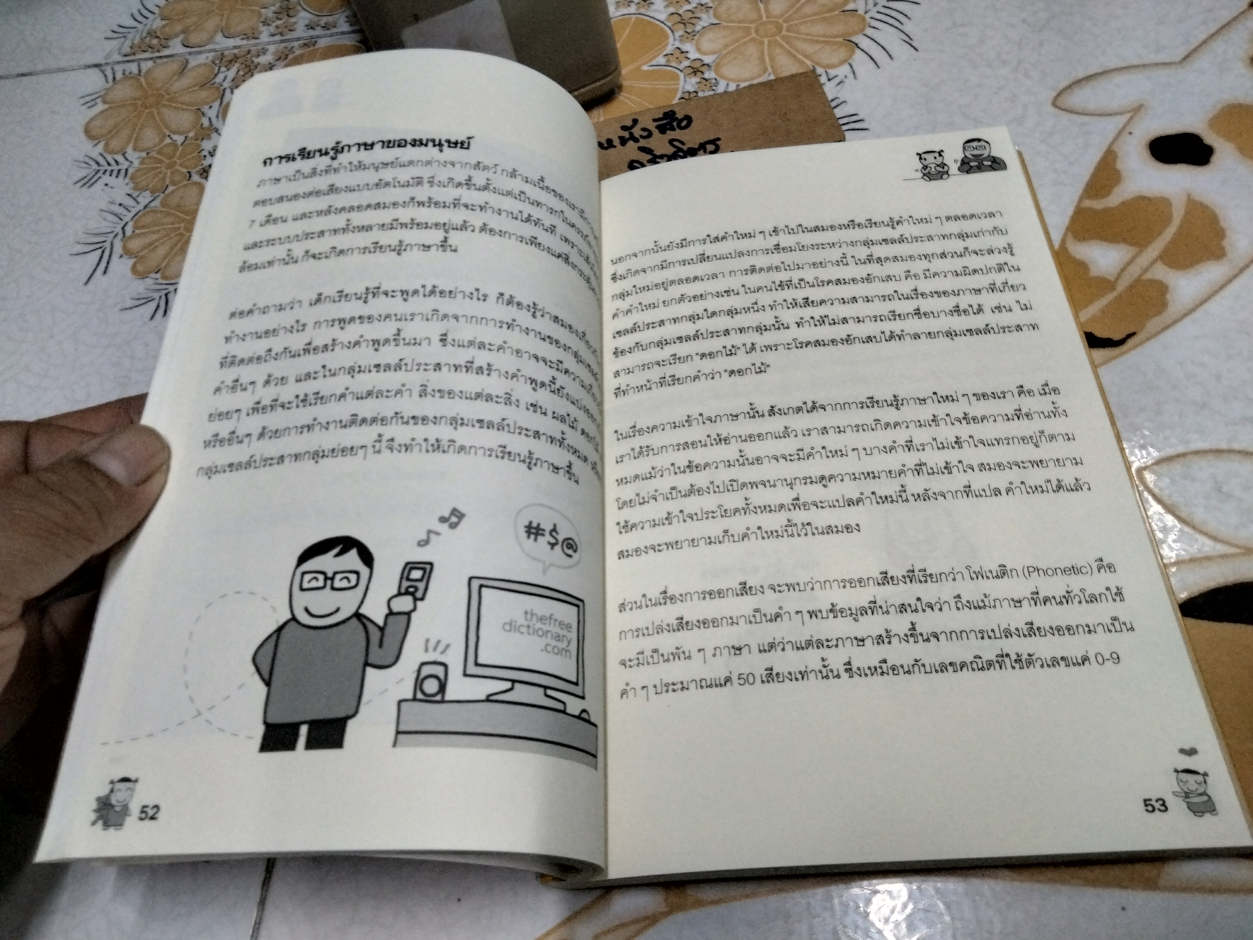 เด็กสองภาษา พ่อแม่สร้างได้ (พิมพ์ครั้งที่ 7) โดย พงษ์ระพี เตชพาหพงษ์ **สินค้าหมด**