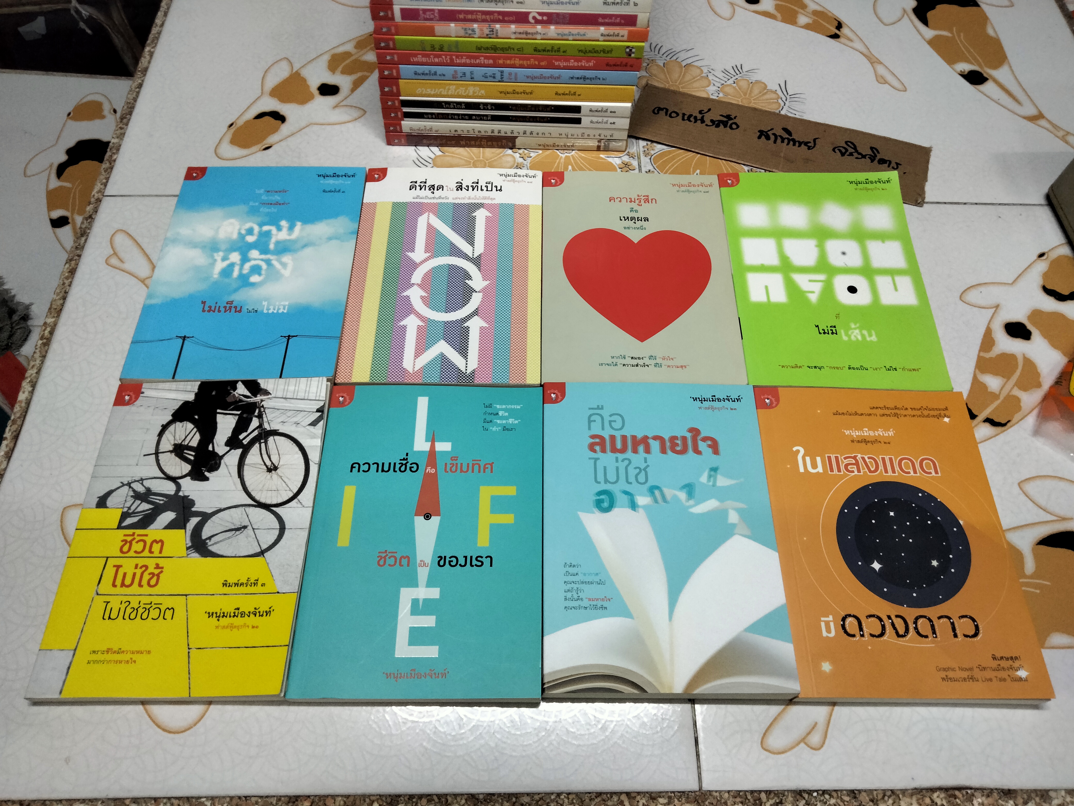 หนังสือชุด ฟาสต์ฟู้ดธุรกิจ ของ หนุ่มเมืองจันท์ เล่มที่ 1 - เล่มที่ 24 (ขายรวม 24 เล่ม ไม่แยก) **สินค้าหมด**