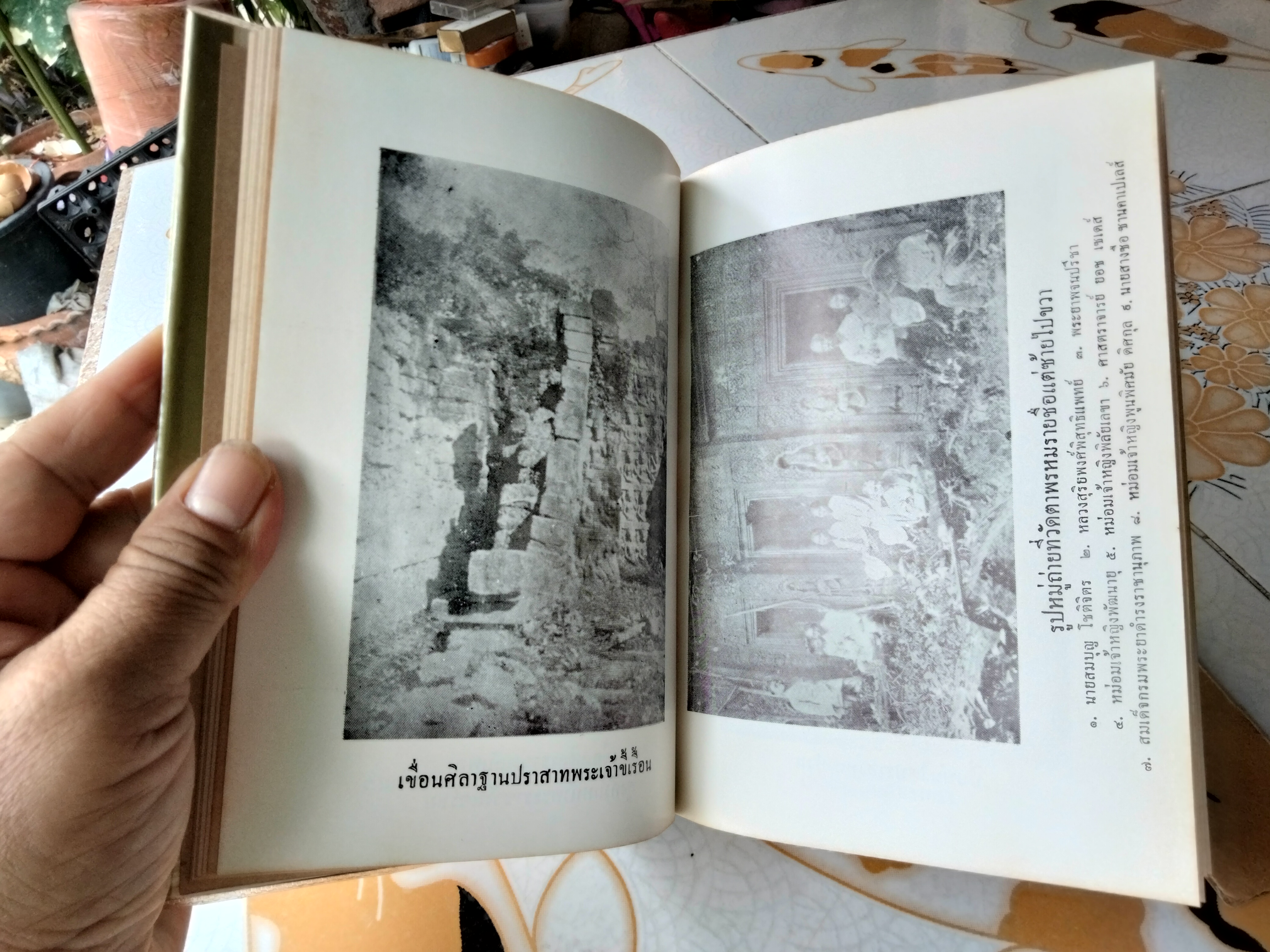 นิราสนครวัด พระนิพนธ์ สมเด็จกรมพระยาดำรงราชานุภาพ ฉบับพิมพ์ครั้งที่ 3/2503 โดยสำนักพิมพ์เขษมบรรณกิจ