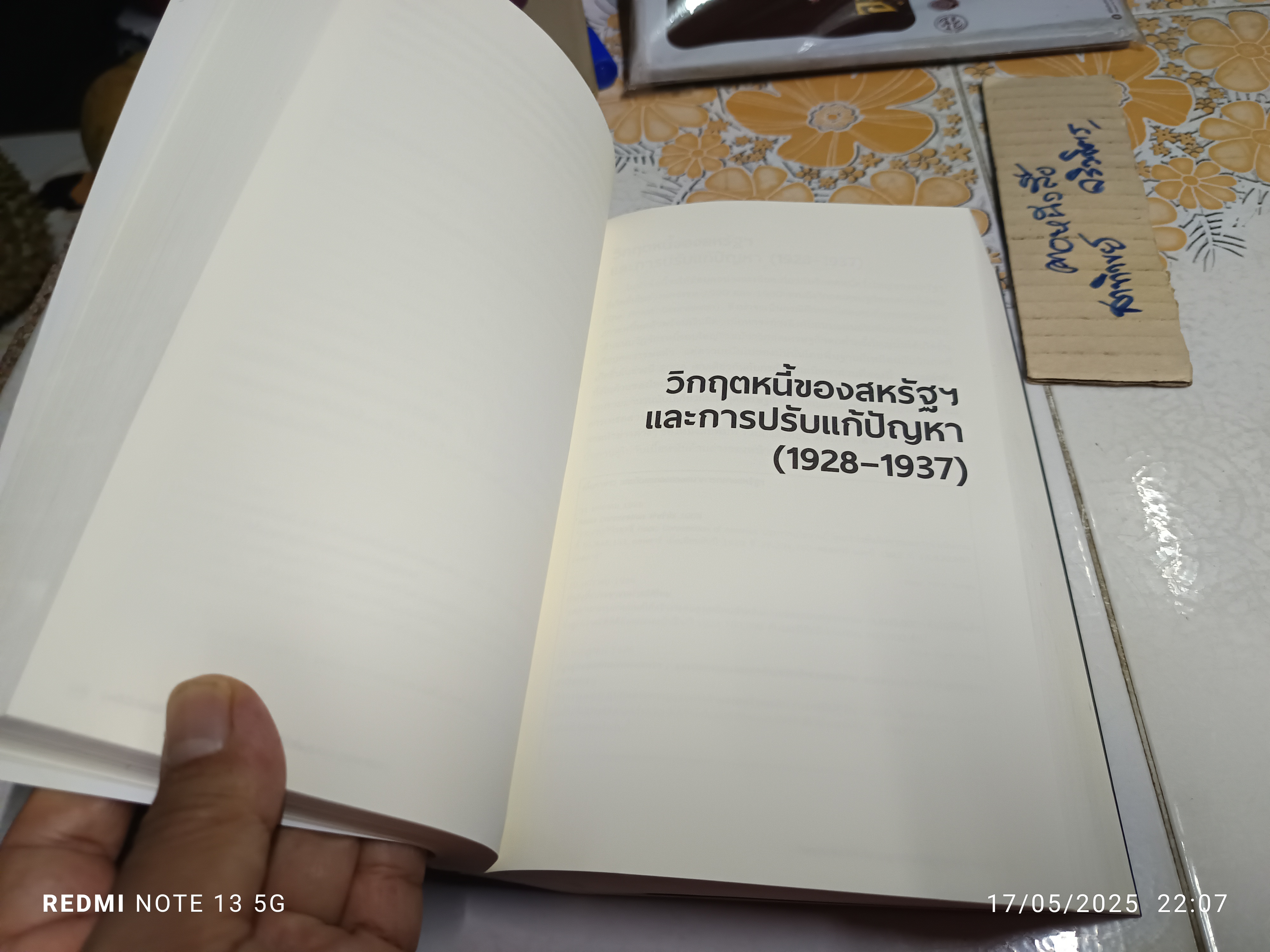 Big Debt Crises ภาคภาษาไทย Ray Dalio เขียน ปิยะศักดิ์ ดวงบัณฑิตกุล. แปล (Principles for Navigating Big Debt Crises) **สินค้าหมด**