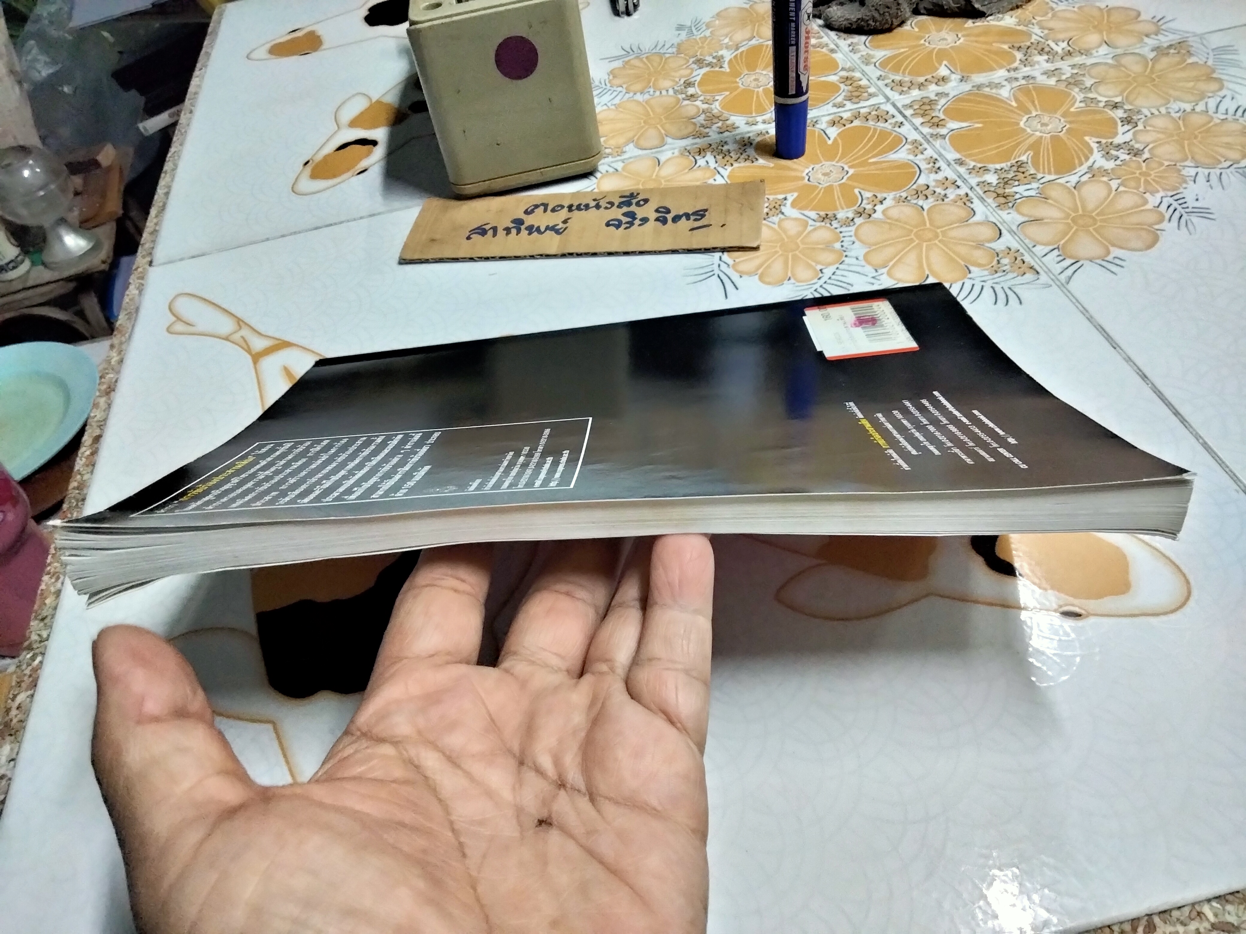 การขับร้องประสานเสียง - ดวงใจ อมาตยกุล **สินค้าหมด**